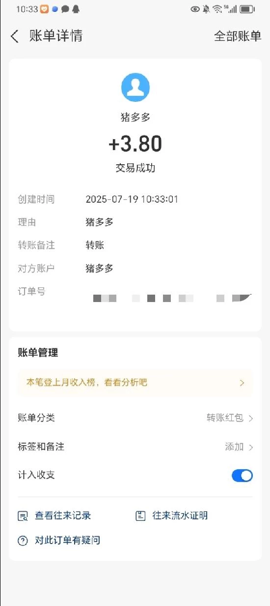 d76da202507191053372528