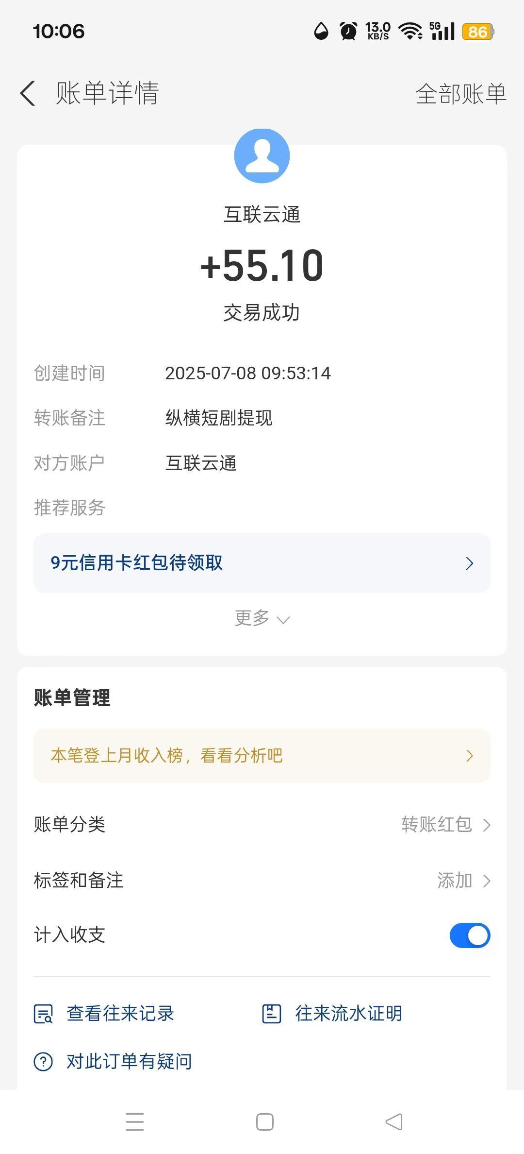 mmexport1751965583531