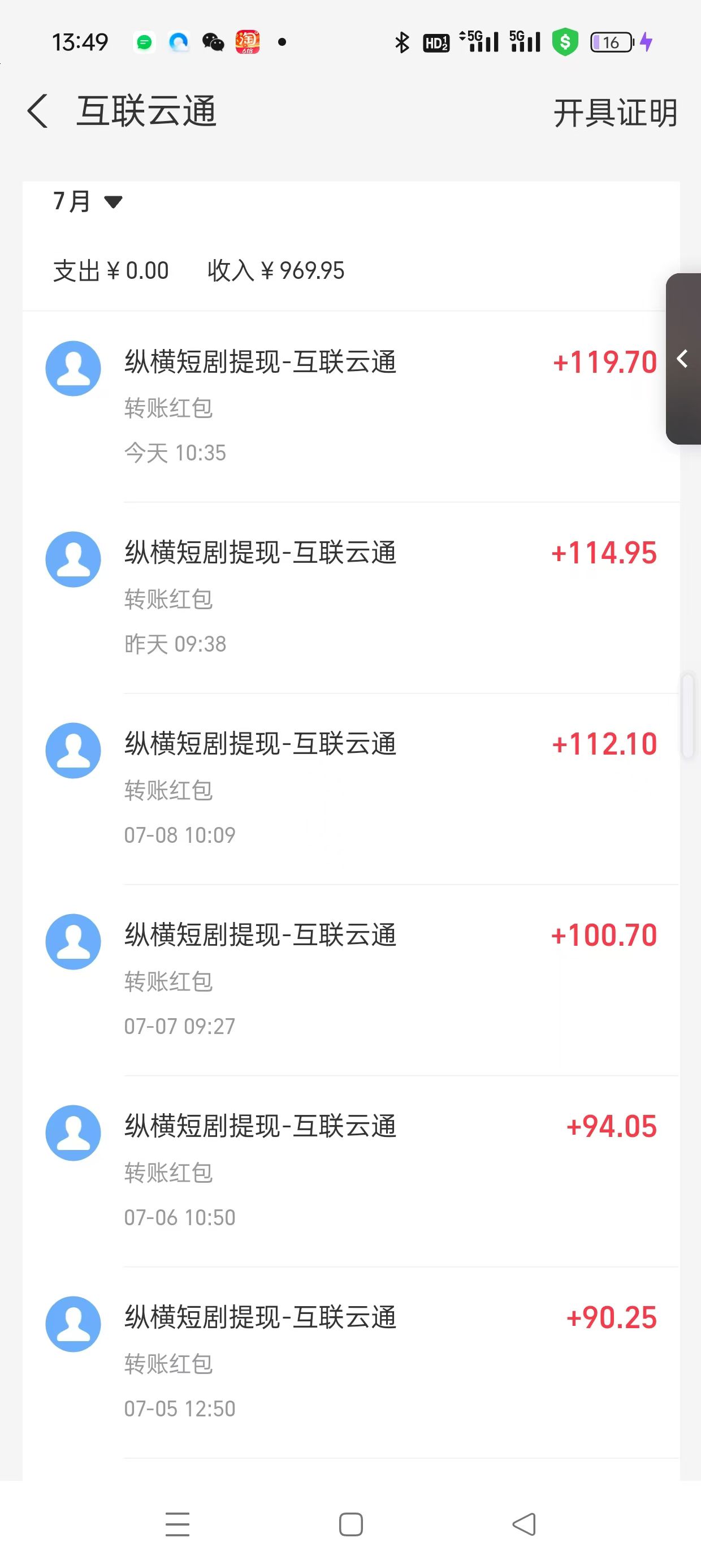 mmexport1752133247986