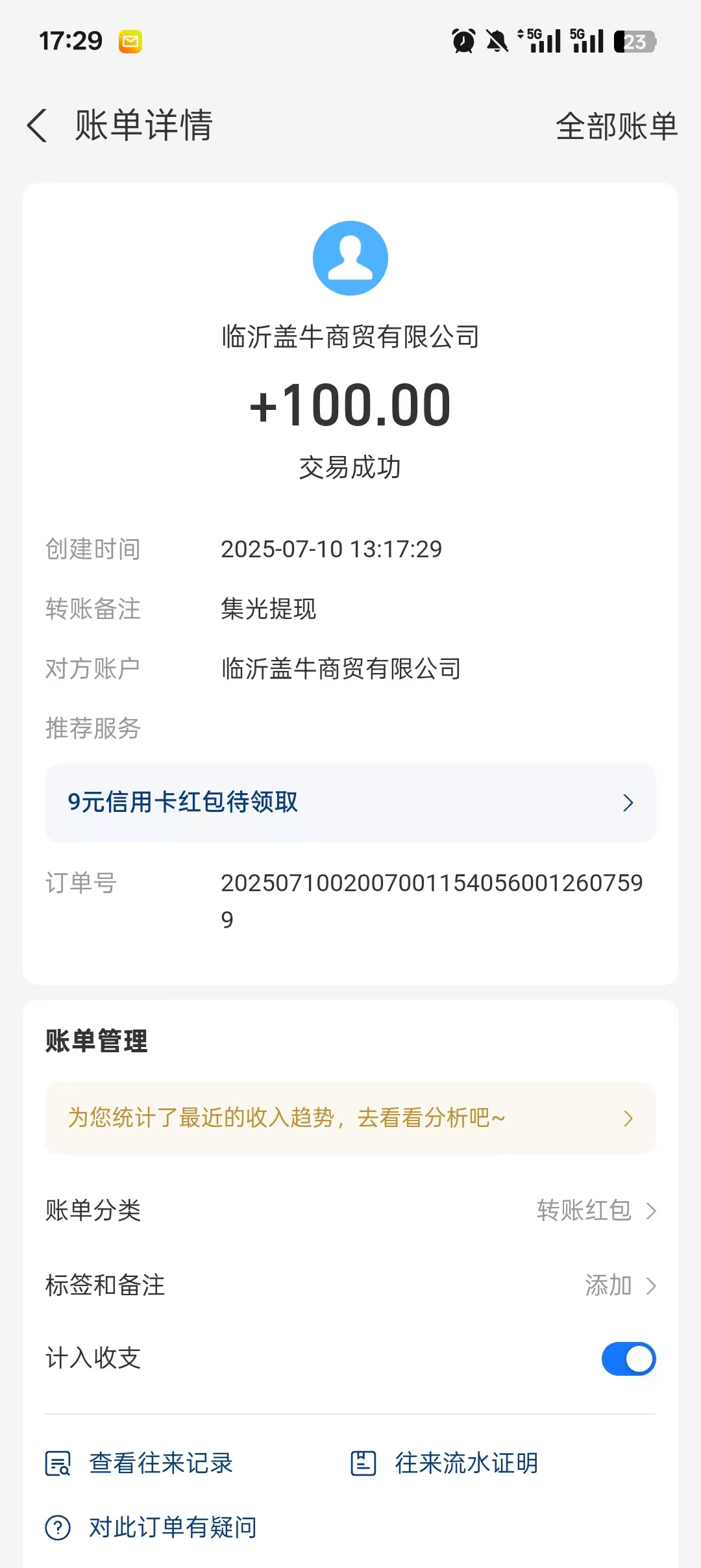 mmexport1752224301346