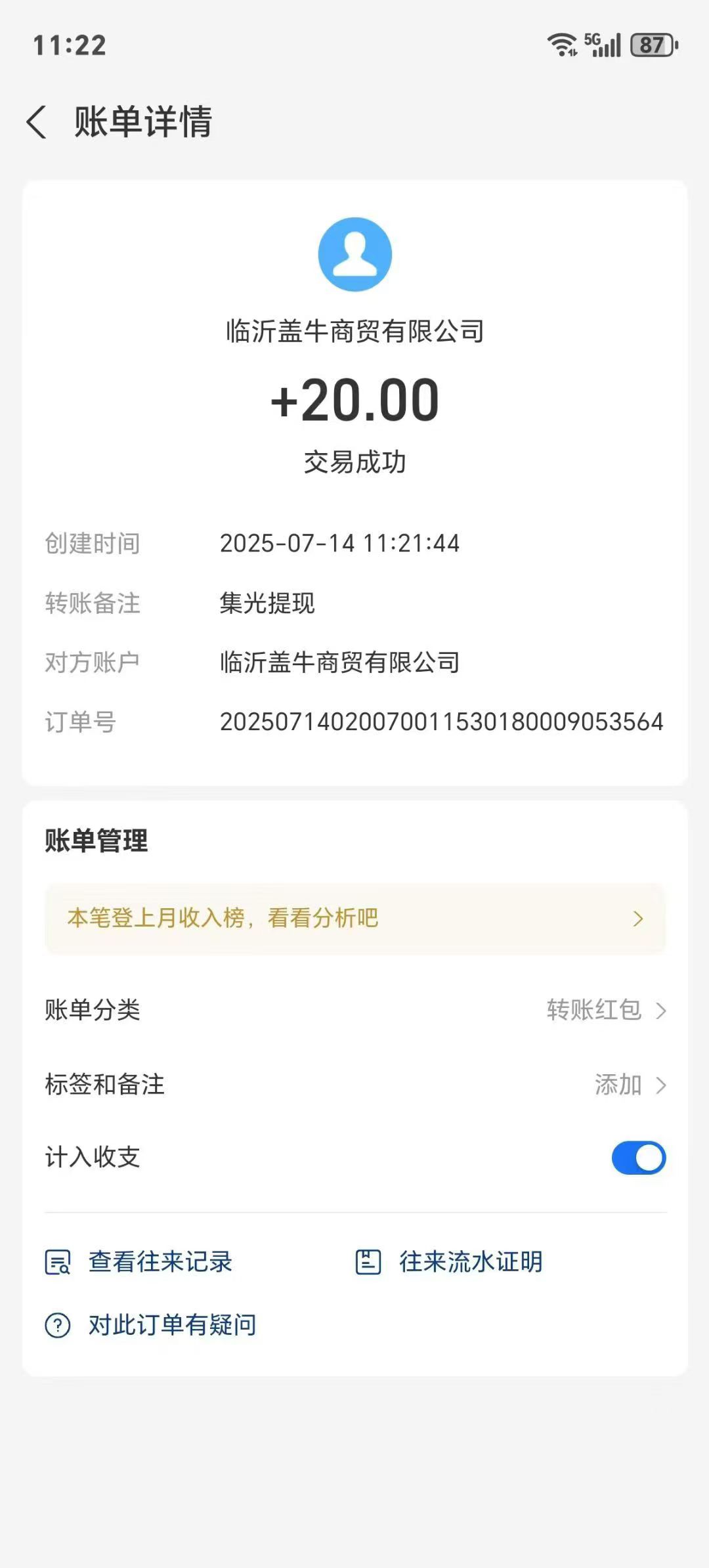 mmexport1752471257040