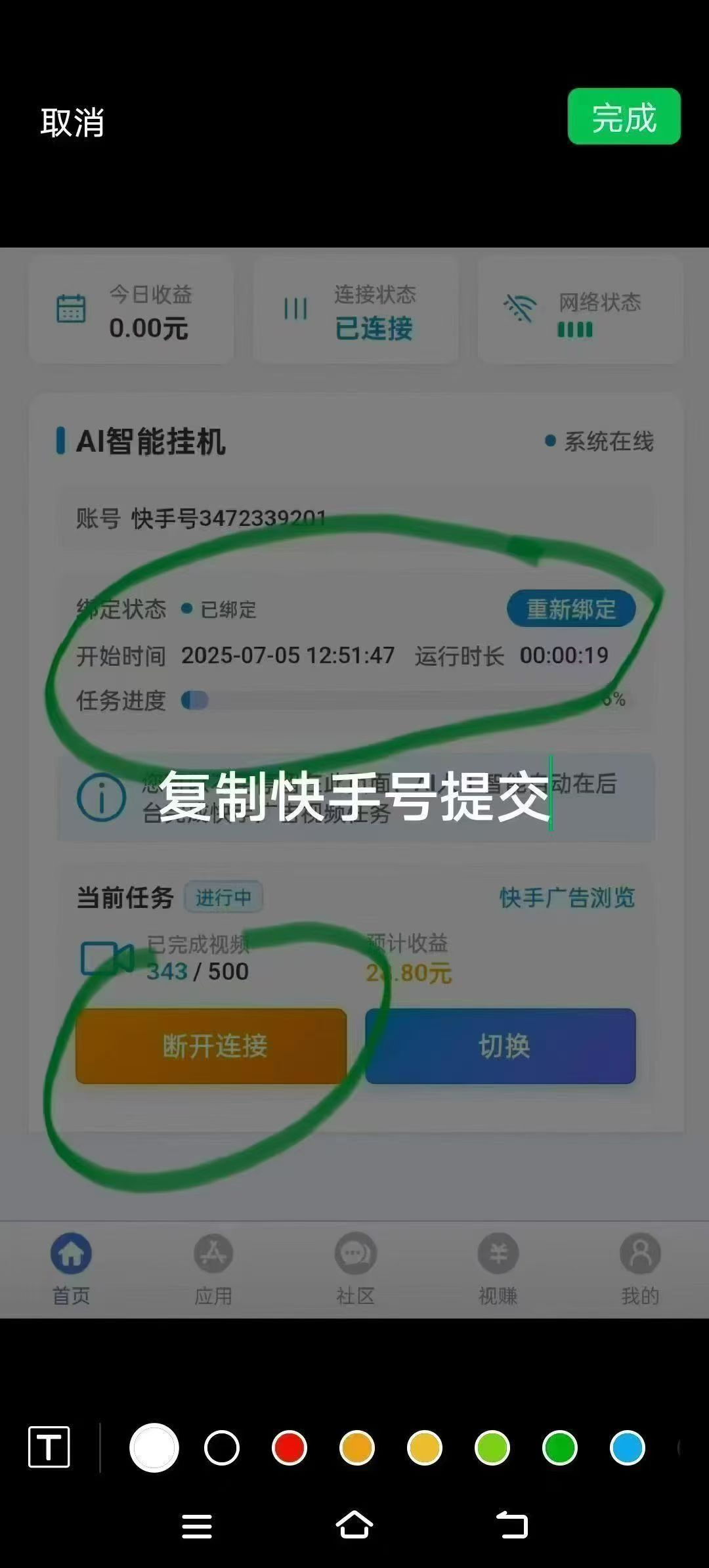 mmexport1752557373402