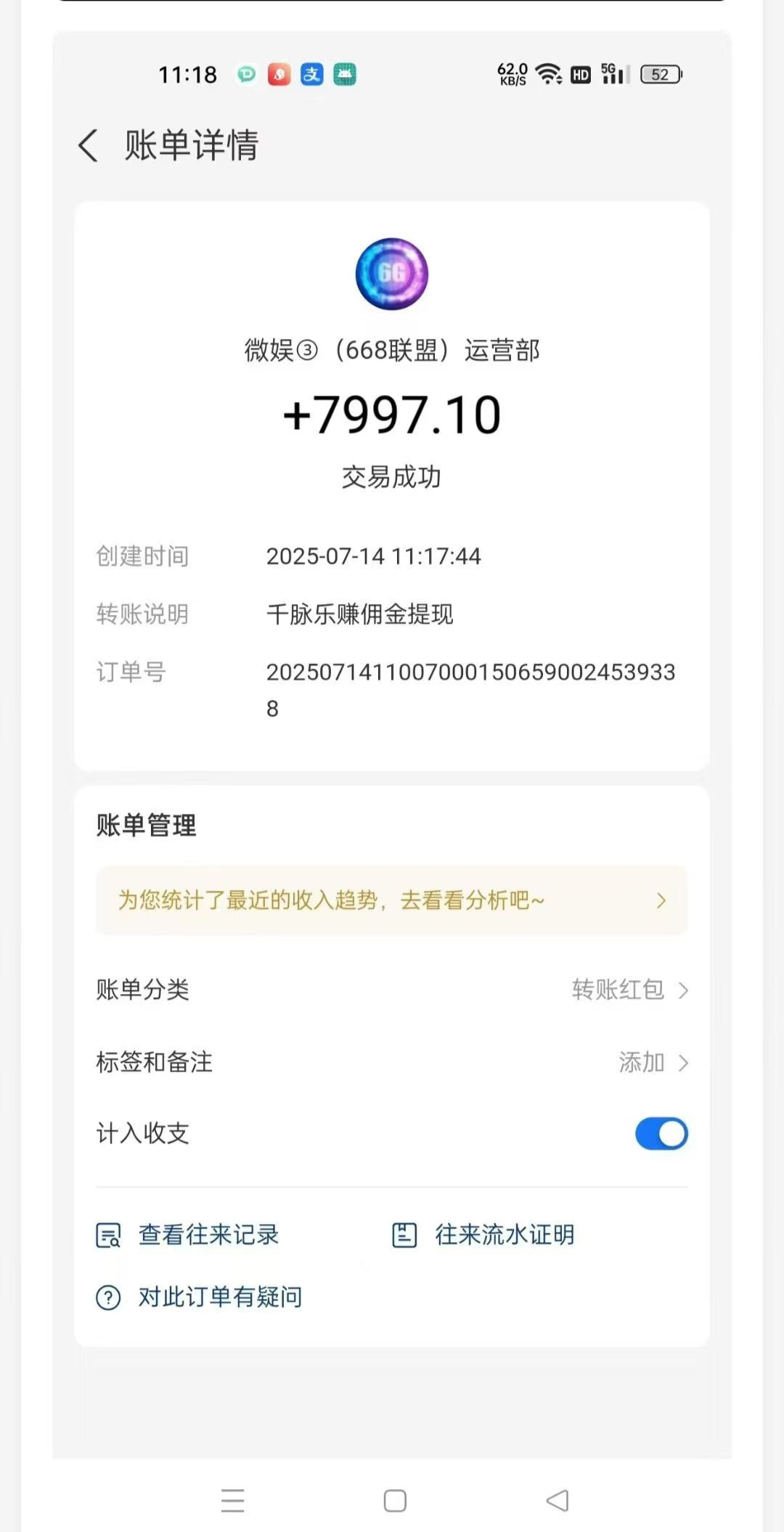 mmexport1752557384279