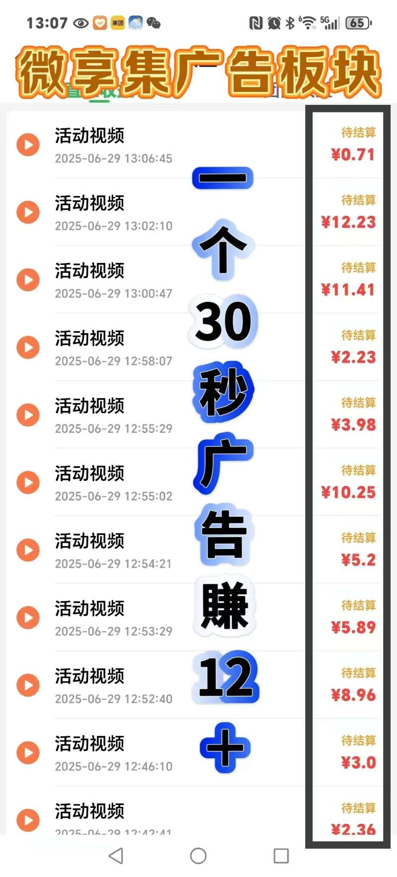 mmexport1752651141656
