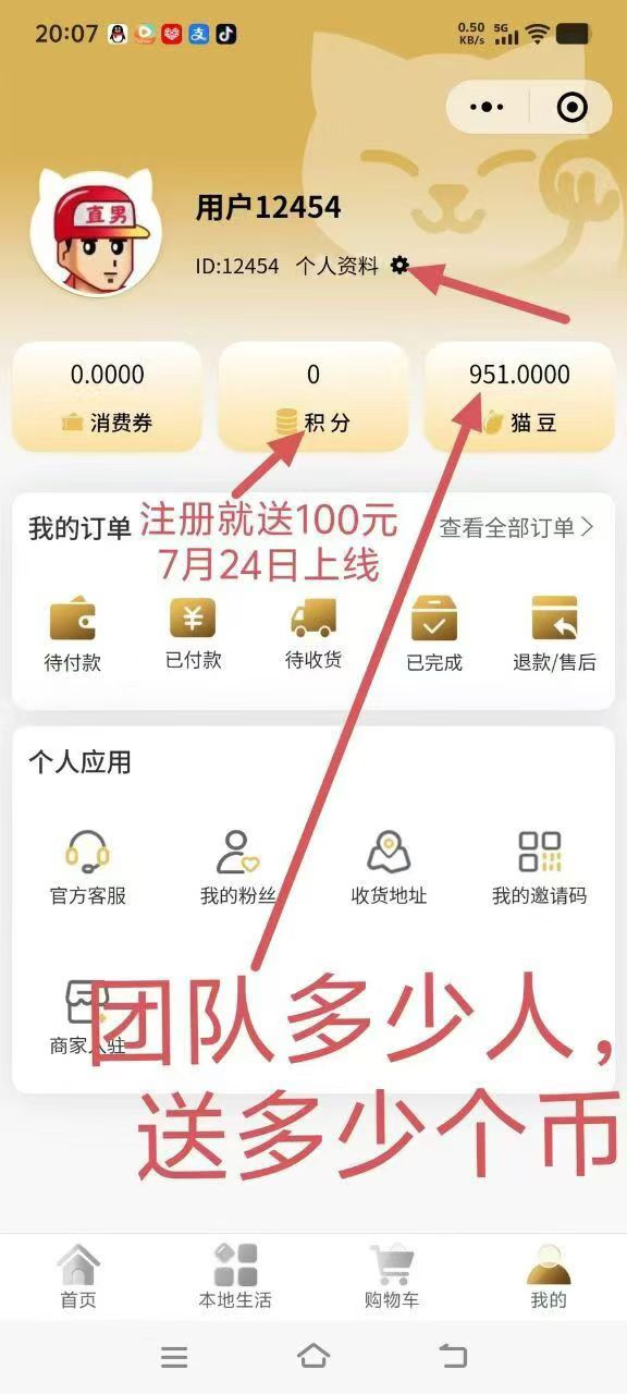 mmexport1752658717620