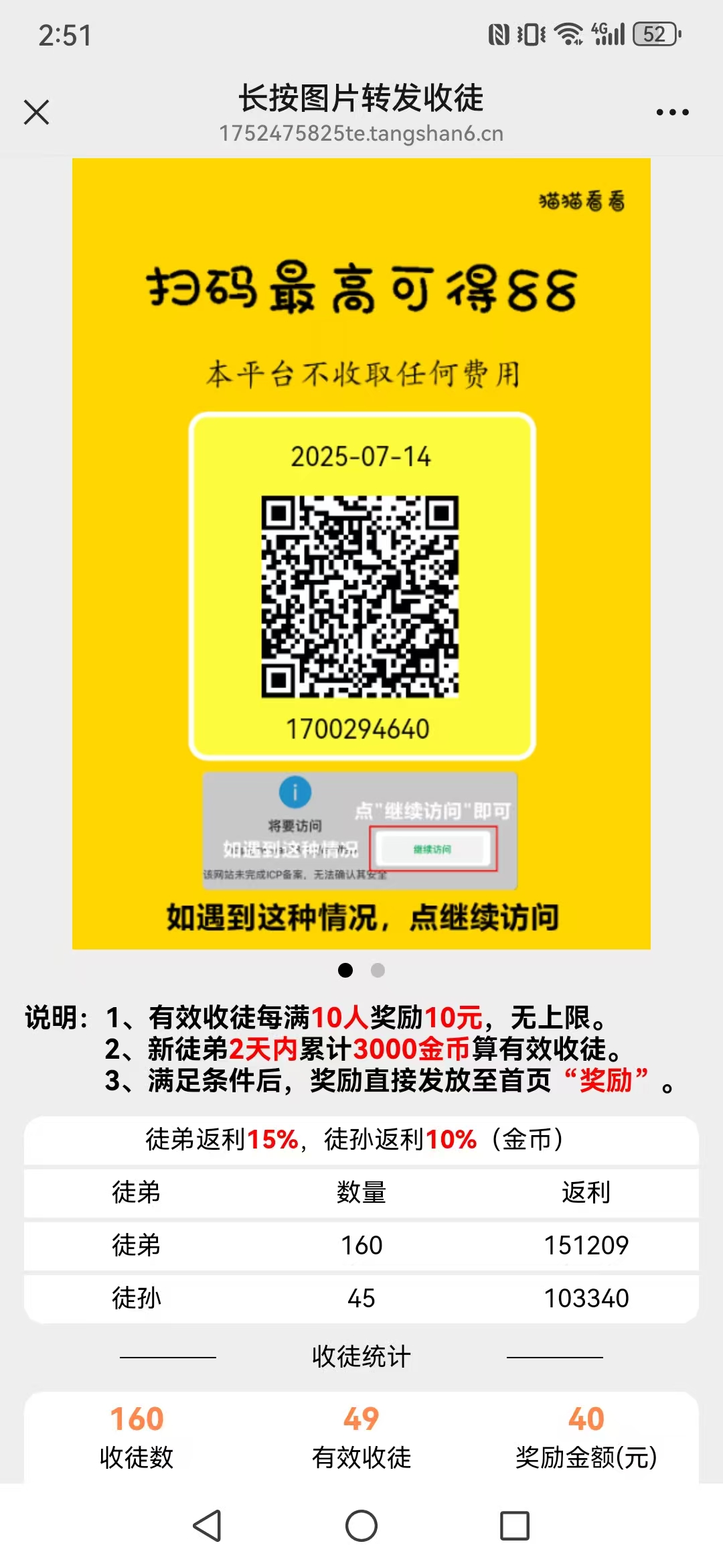 mmexport1752677980465
