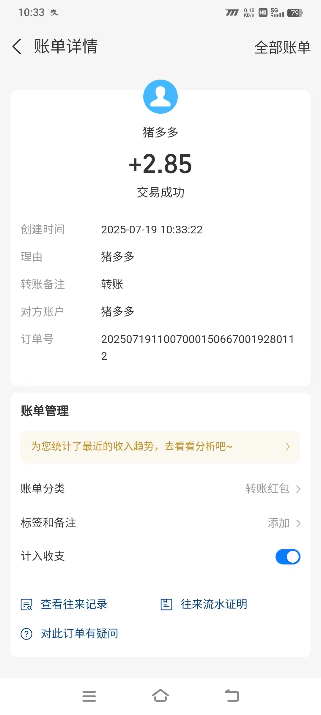 mmexport1752892810549