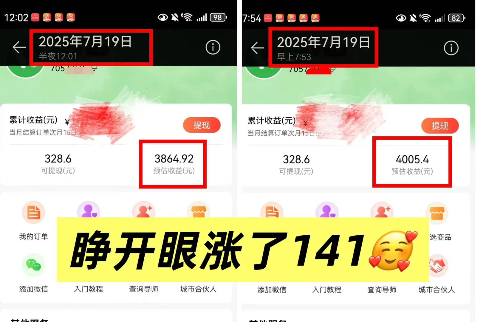 mmexport1752914138211