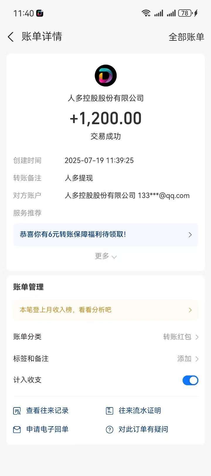 mmexport1752931518802