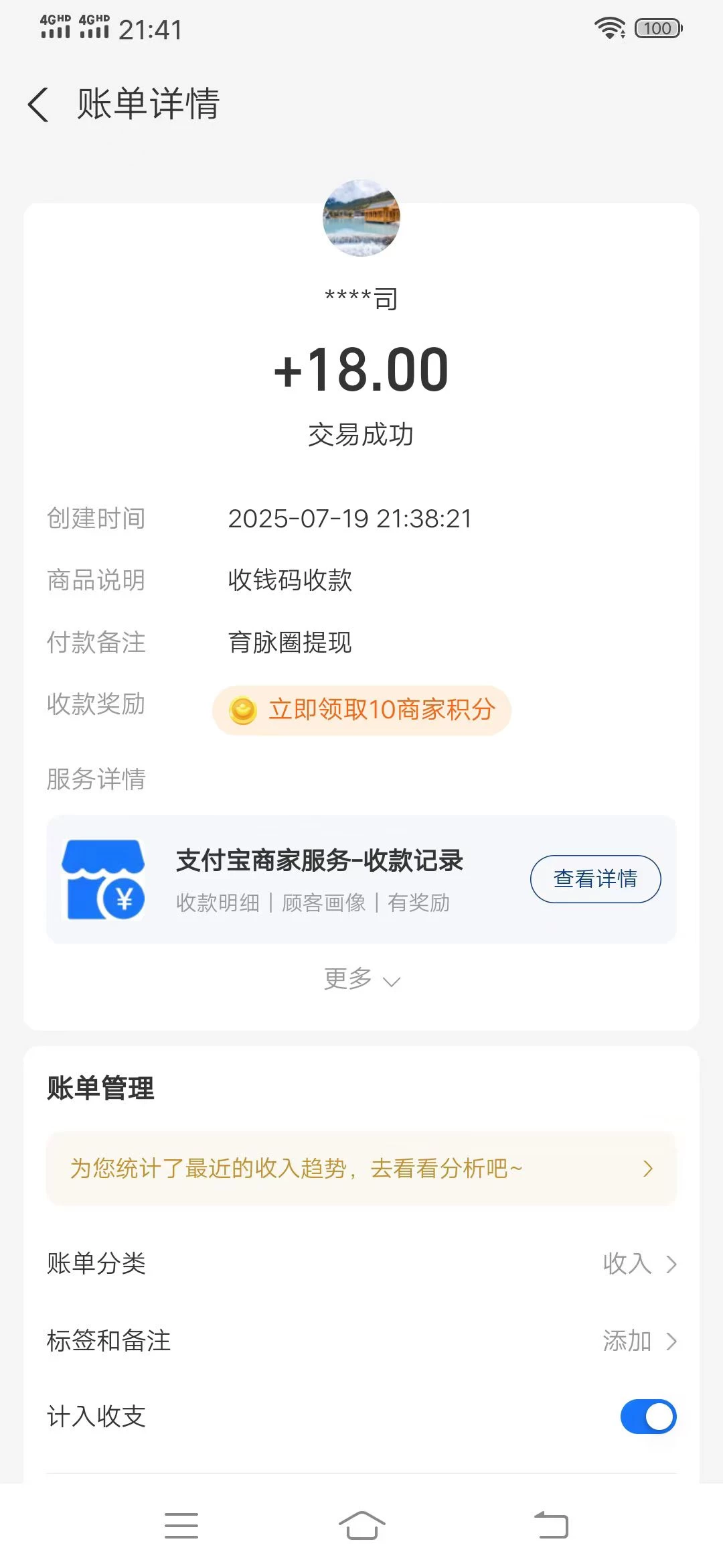 mmexport1752971313267