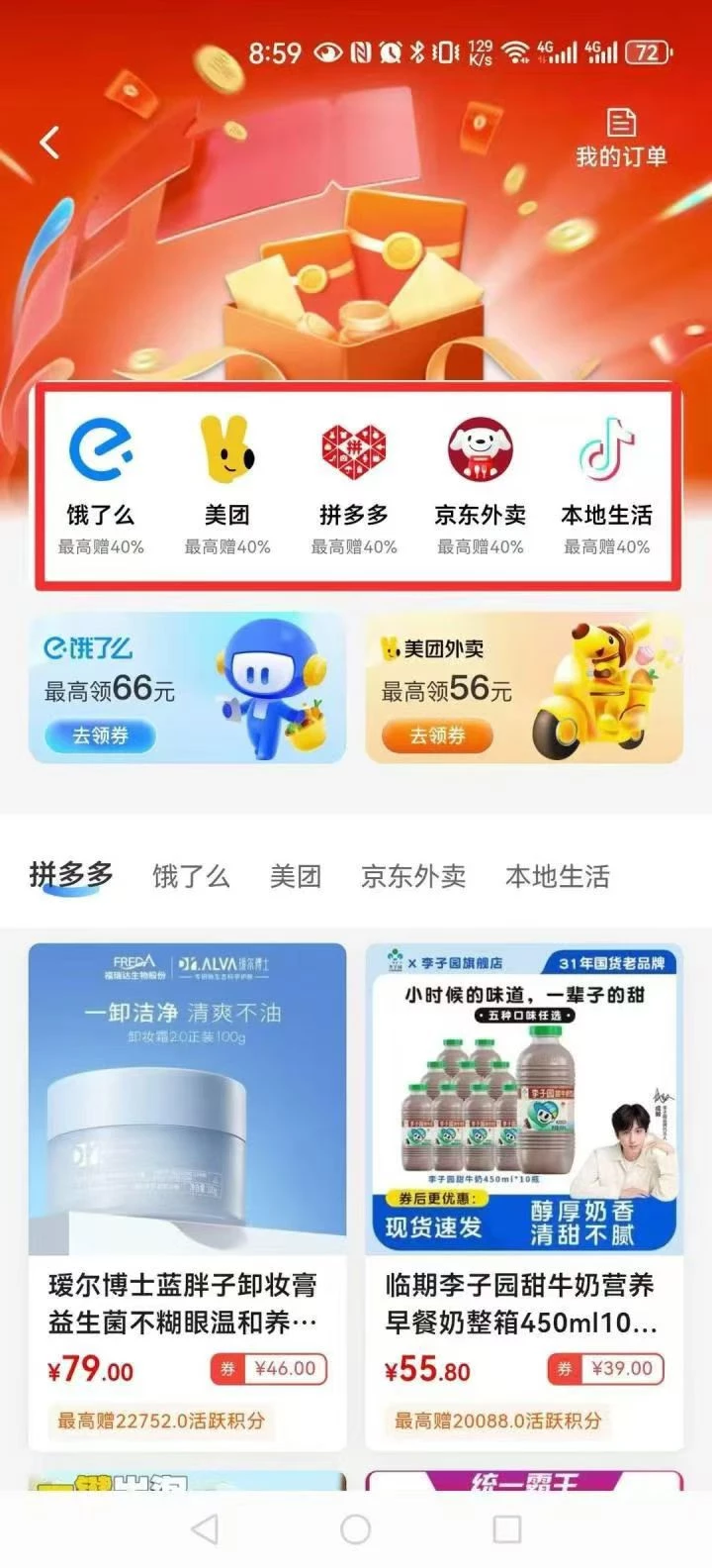 一个圈圈零撸每天都在无限增值的软-K6