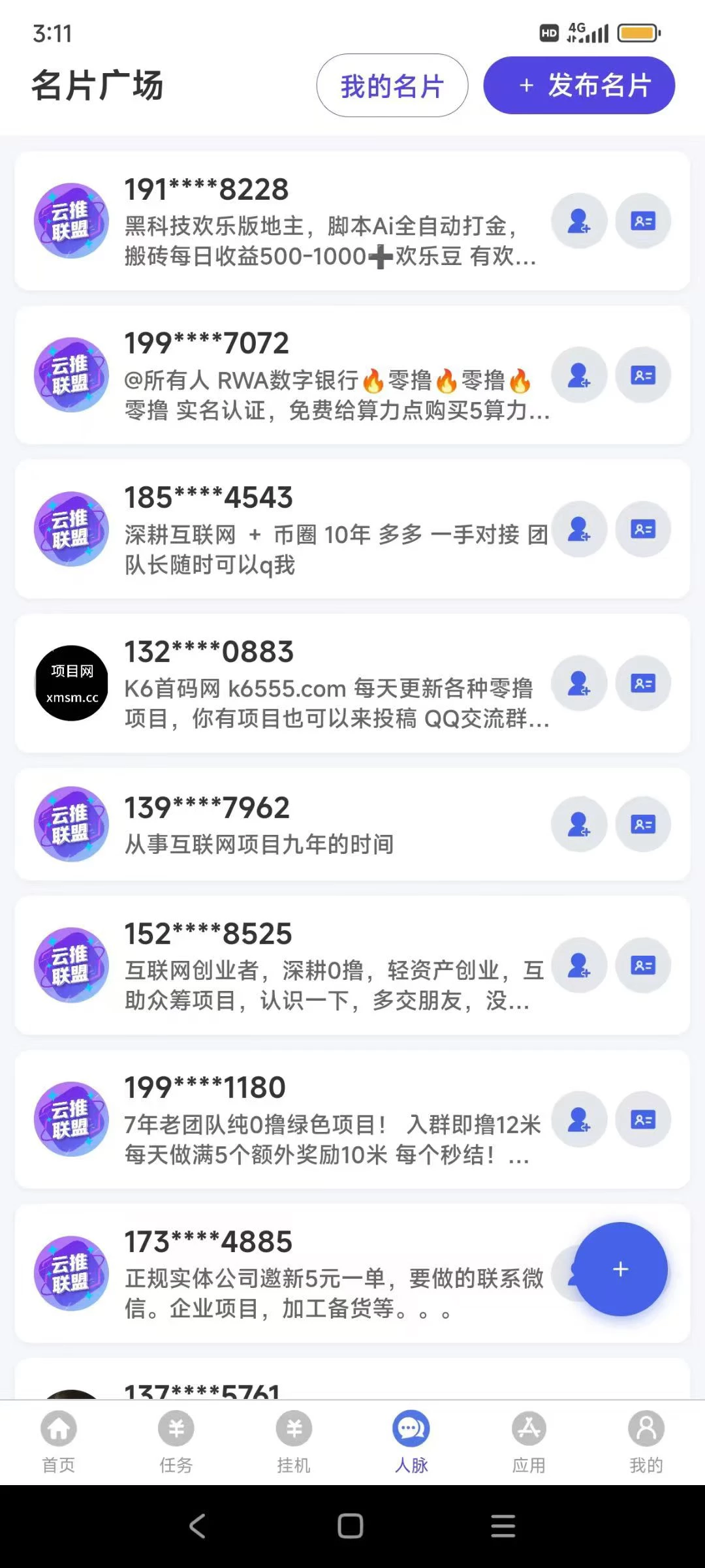 mmexport1753774190331