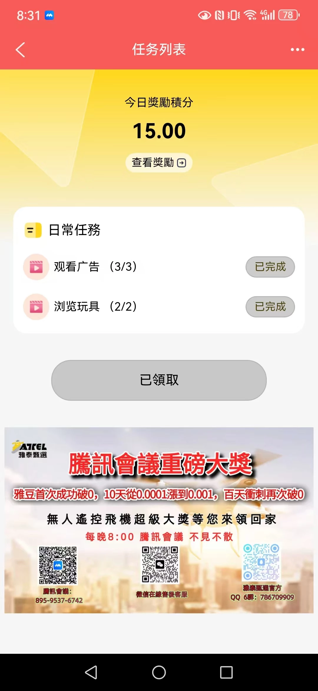 mmexport1753793125289