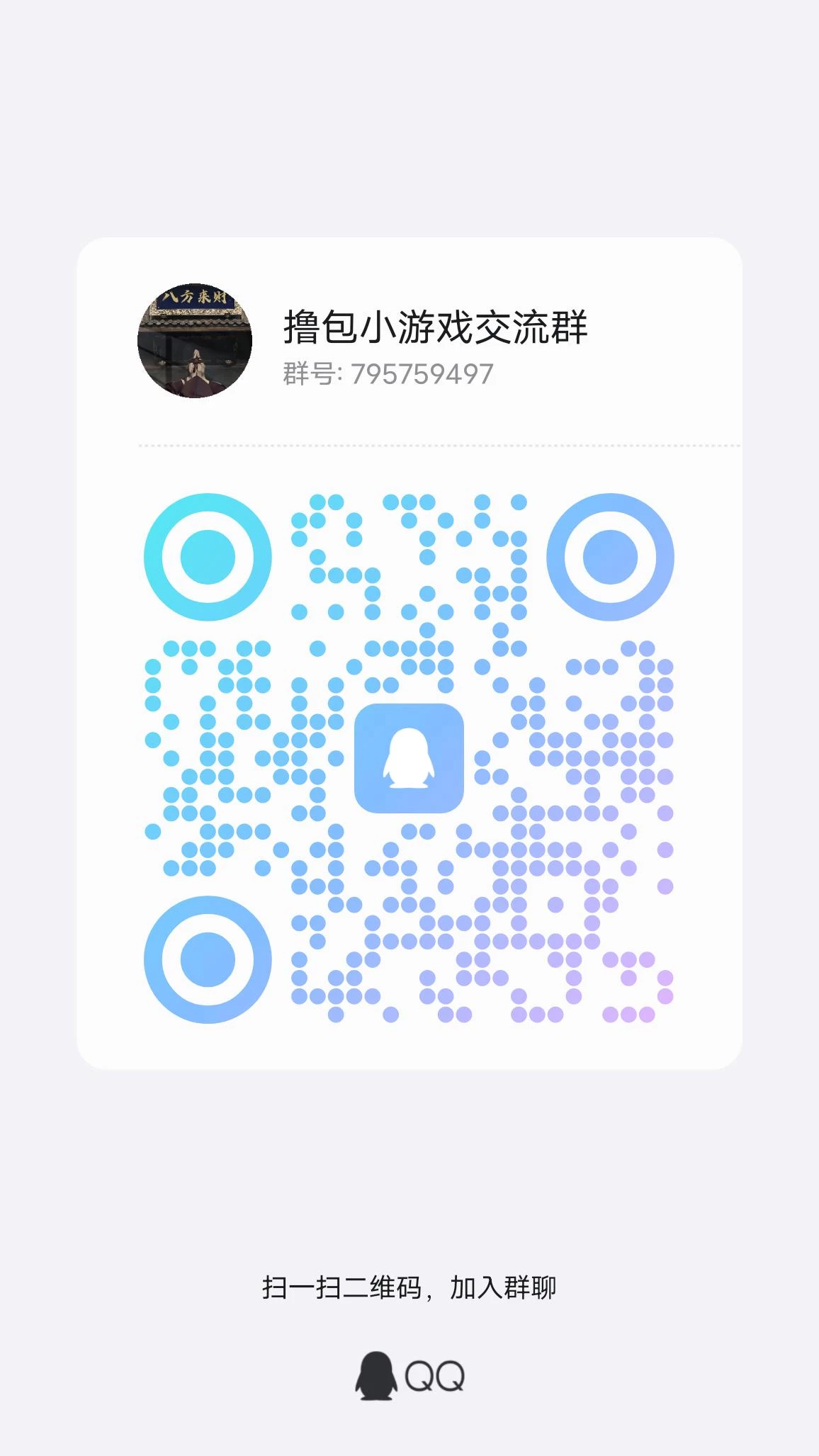 qrcode_1751762928192