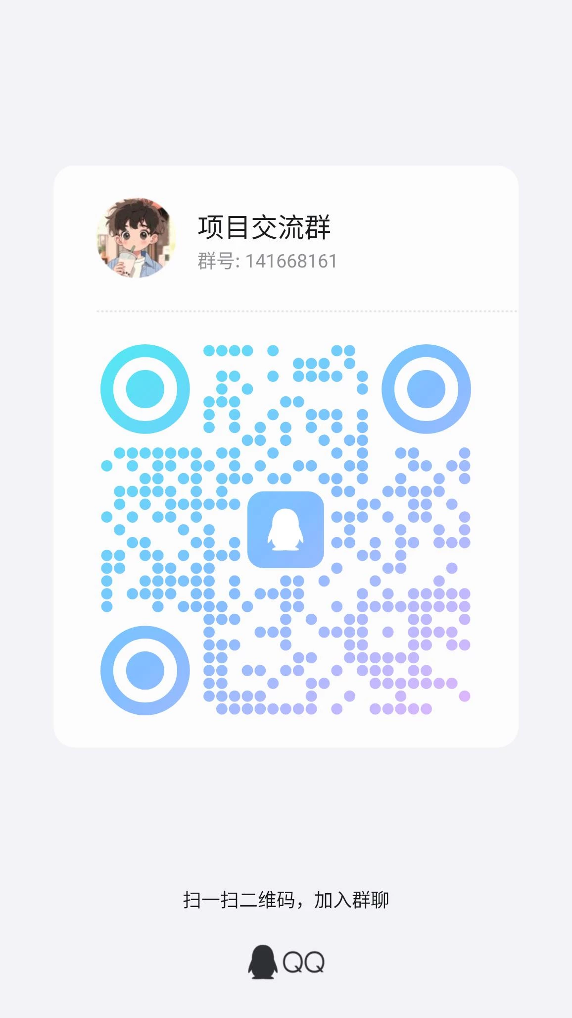 qrcode_1753059959018