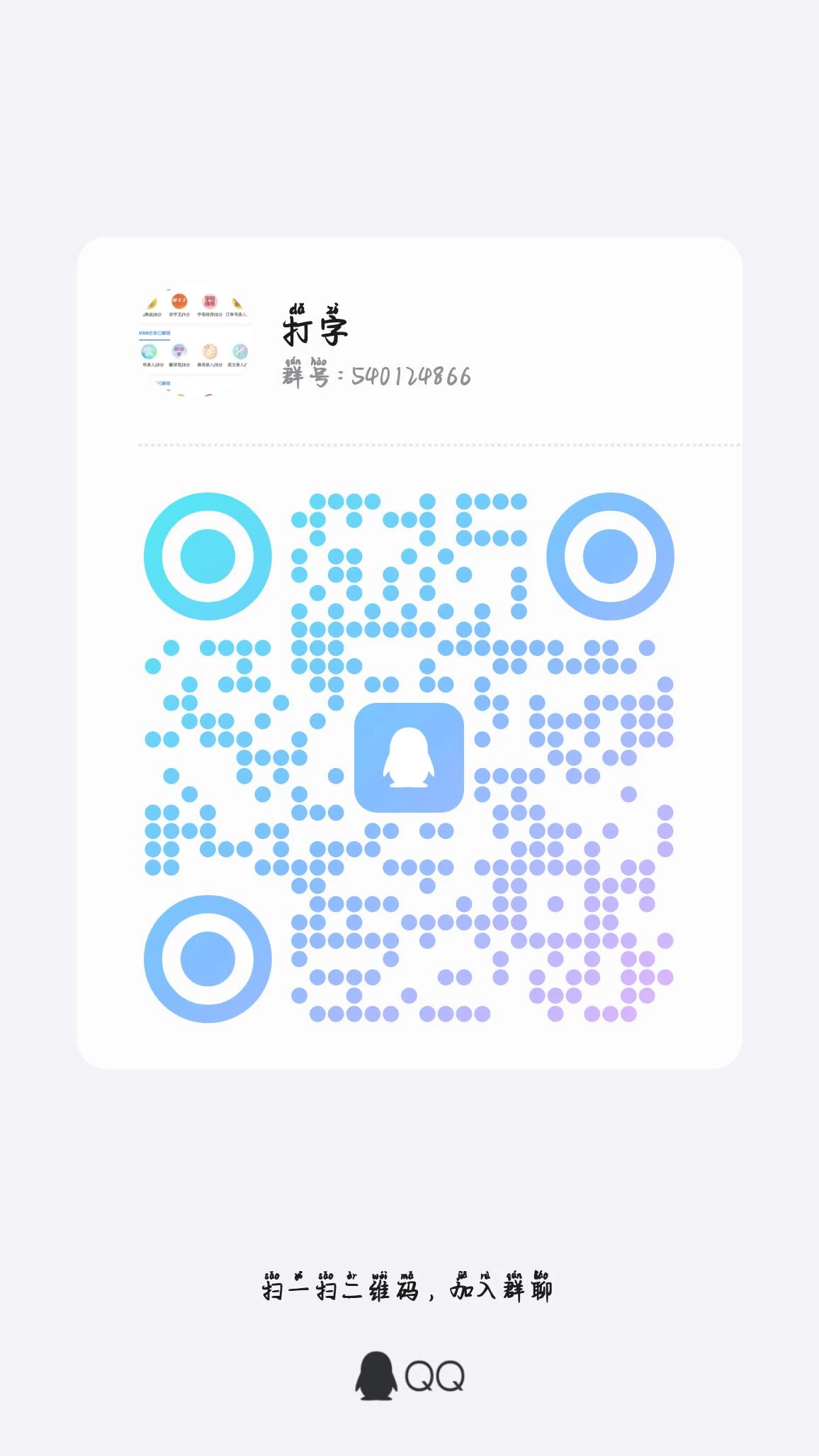 qrcode_1753252599062