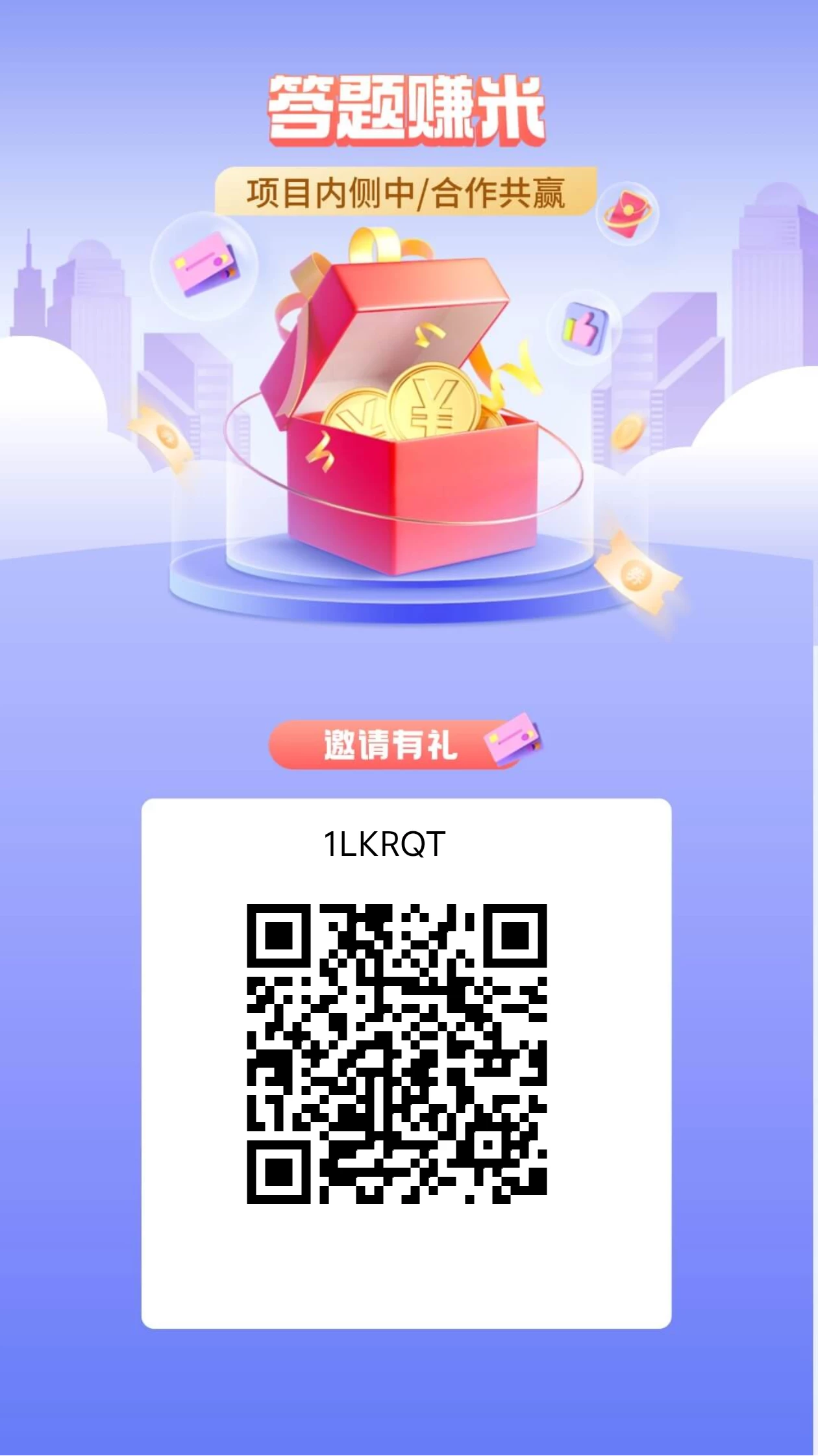 share_poster_1753005590737