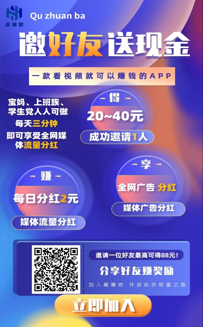 趣赚吧，首码，即将火爆全网-K6