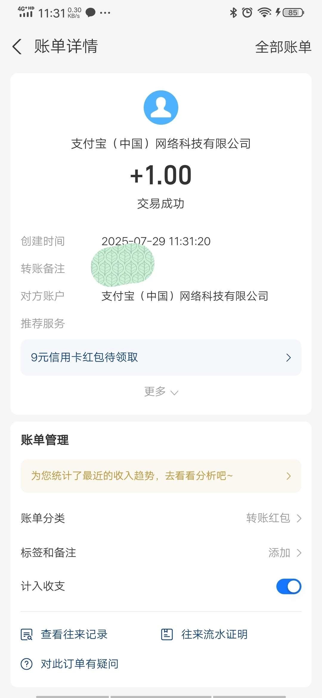 1754066810443