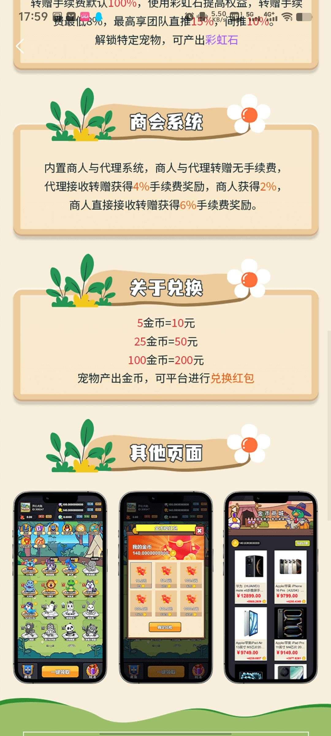 1754181882042