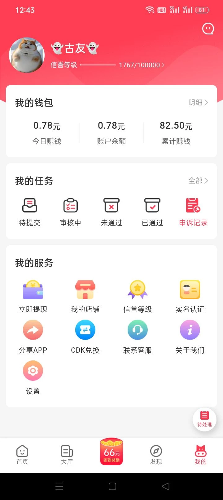 1754489506778