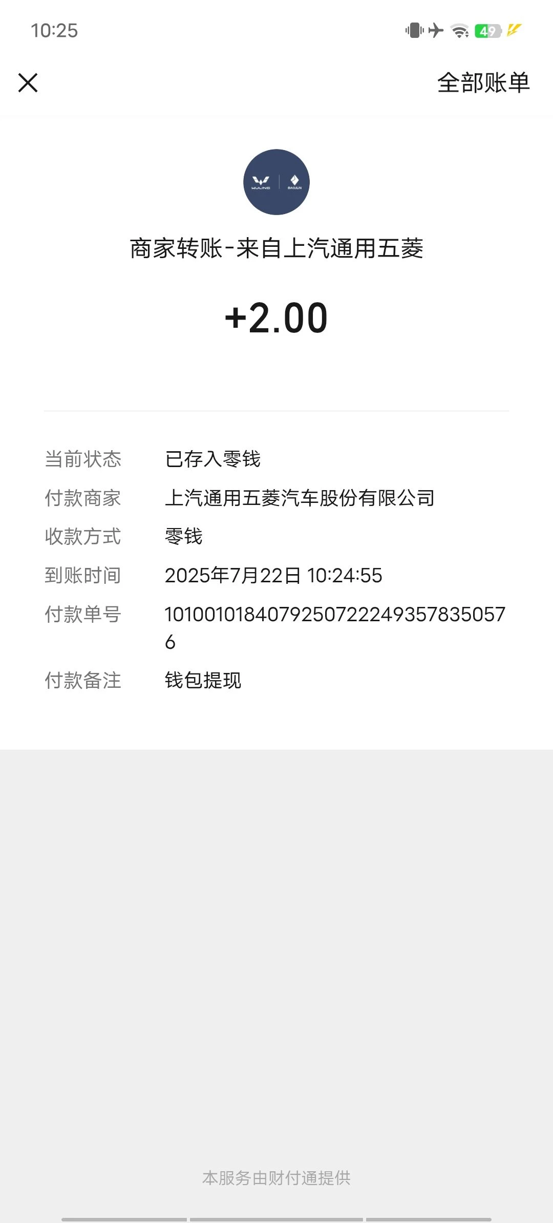 1754903897222