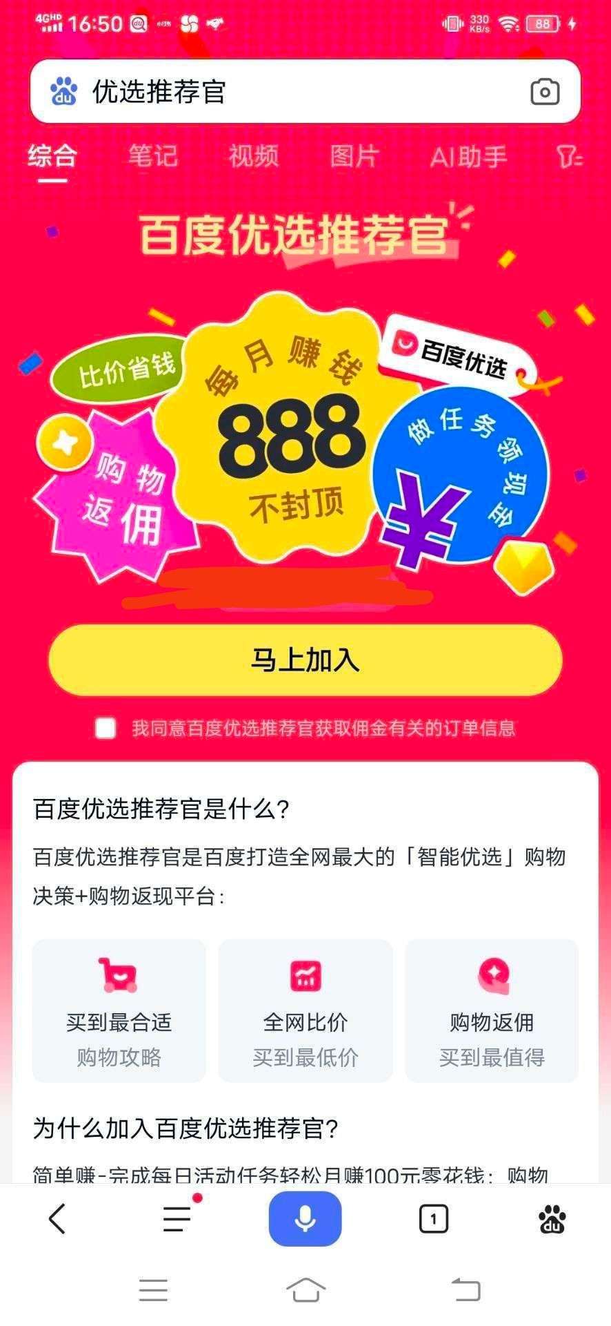 1756088915210