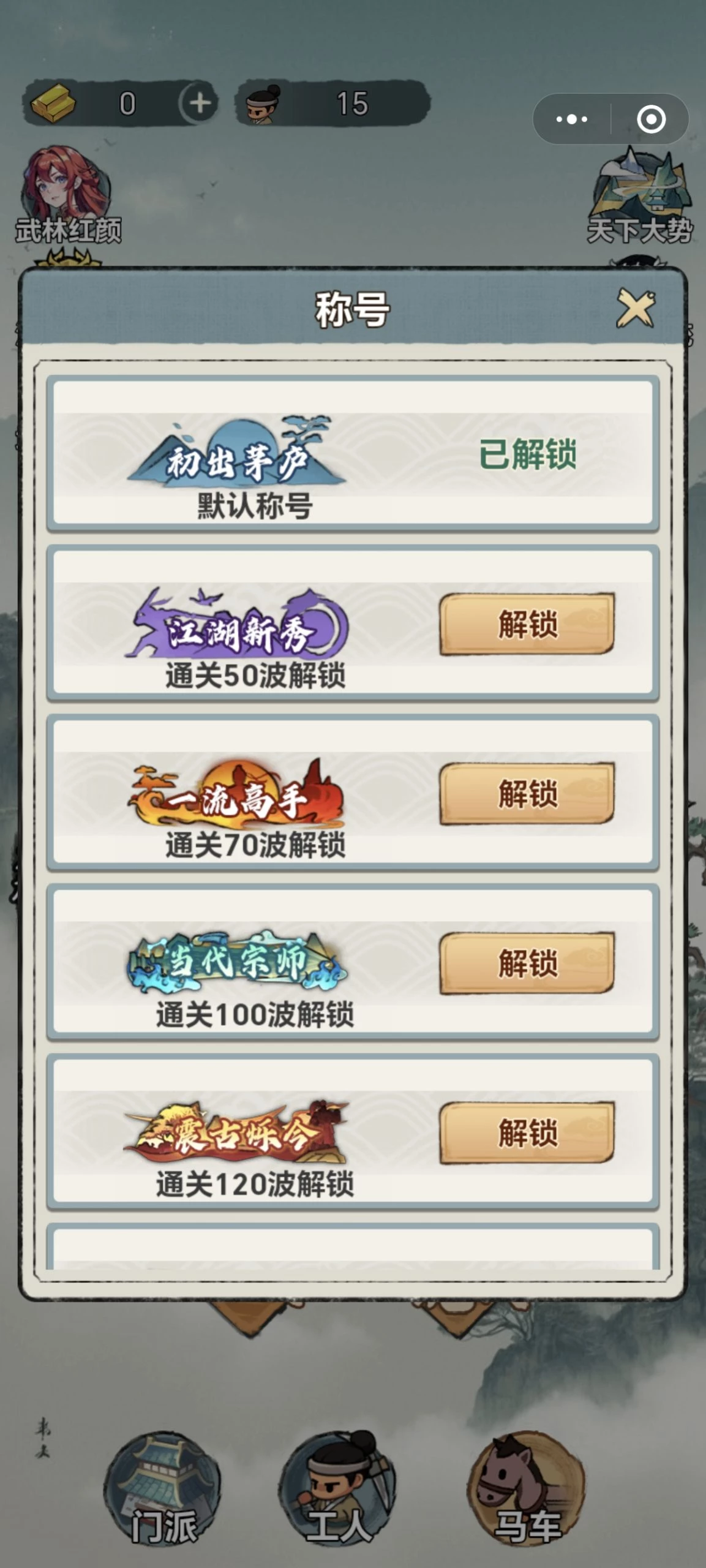 20250725152651889-20250724150139312-Screenshot_20250724_143711_com_tencent_mm_AppBrandUI1-scaled-1
