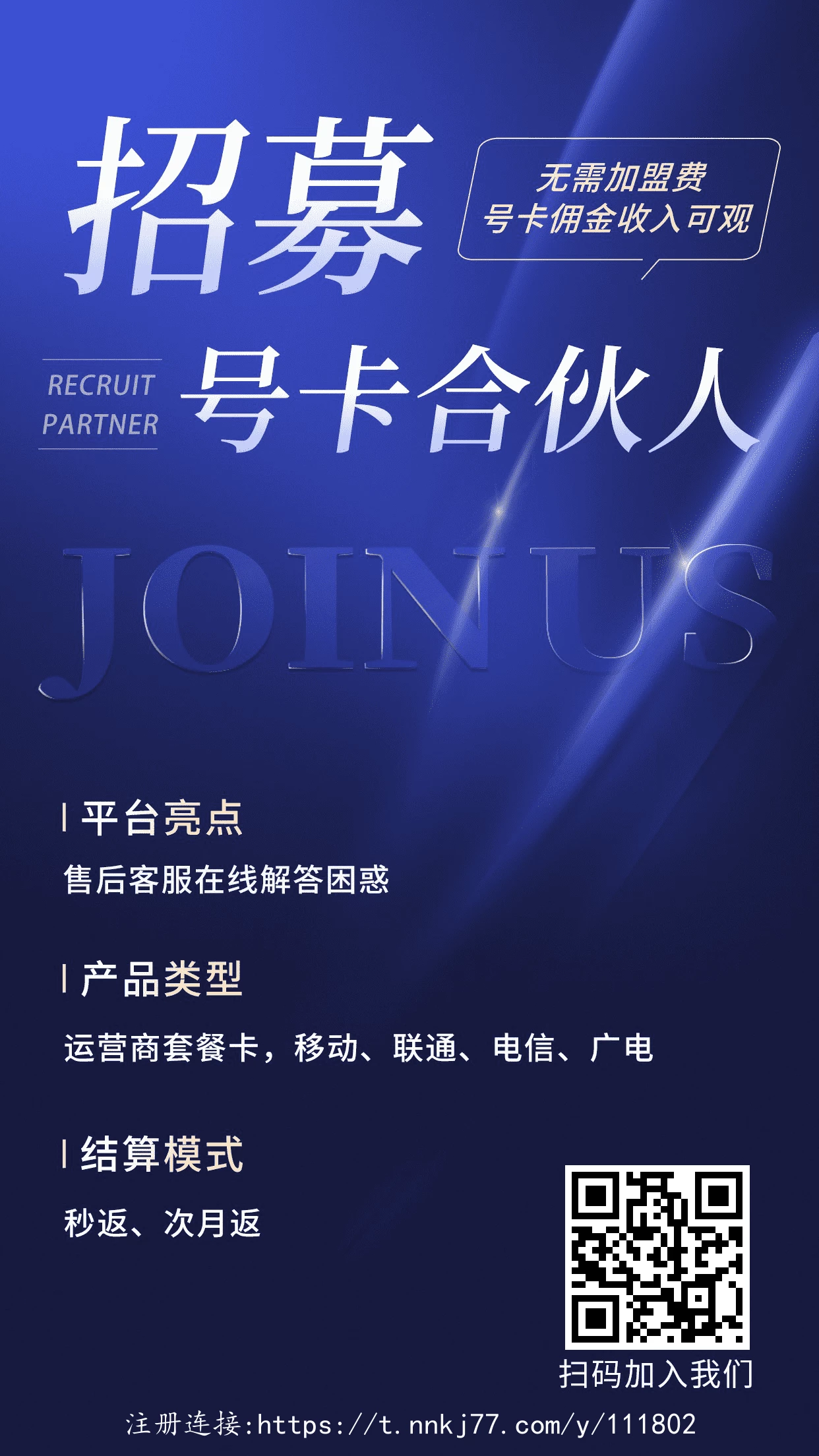 【2025年流量卡代理】0元加盟，轻松月入过万，运营商直签，打造被动收入-K6