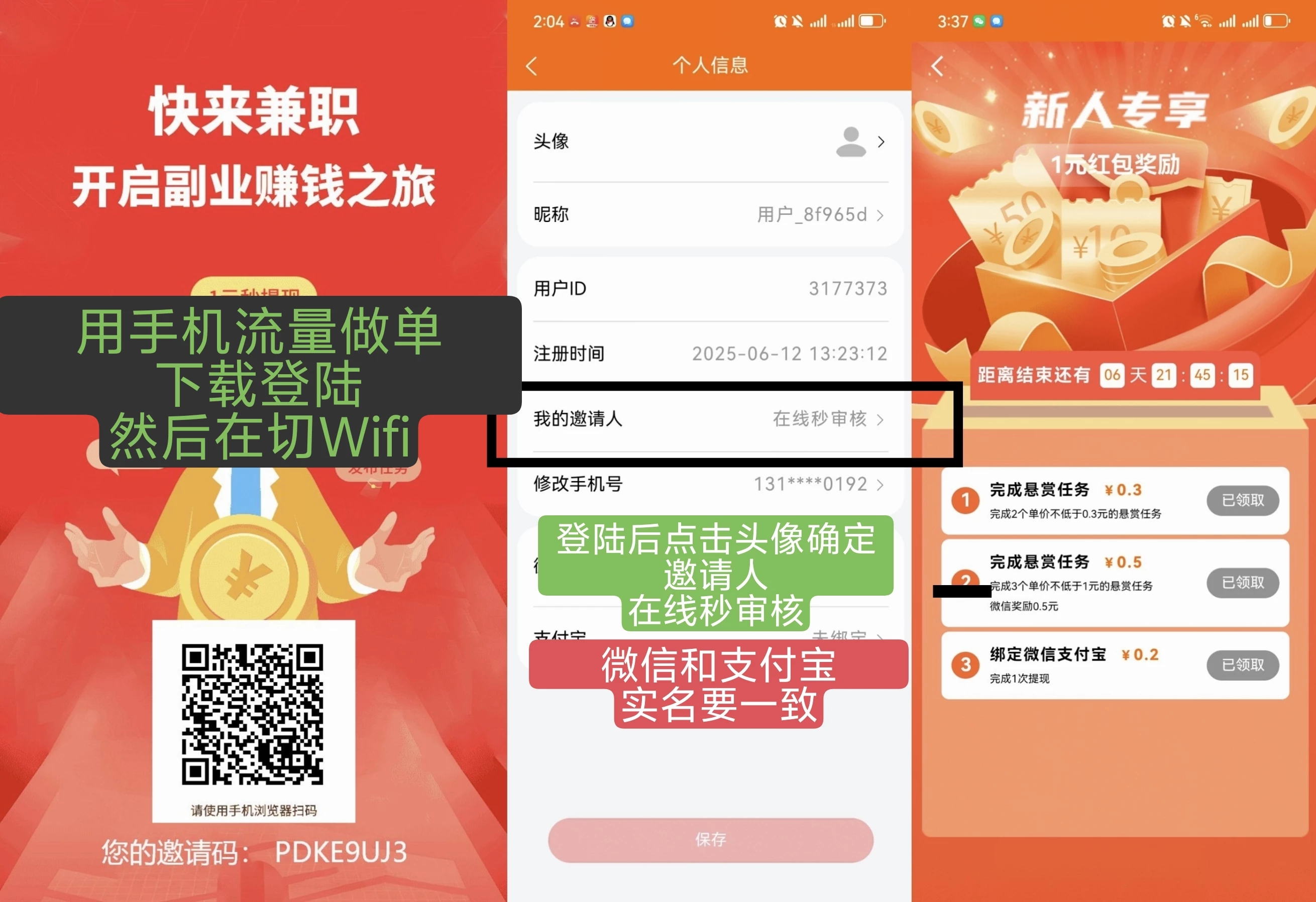 乐助客悬赏平台任务多多-K6
