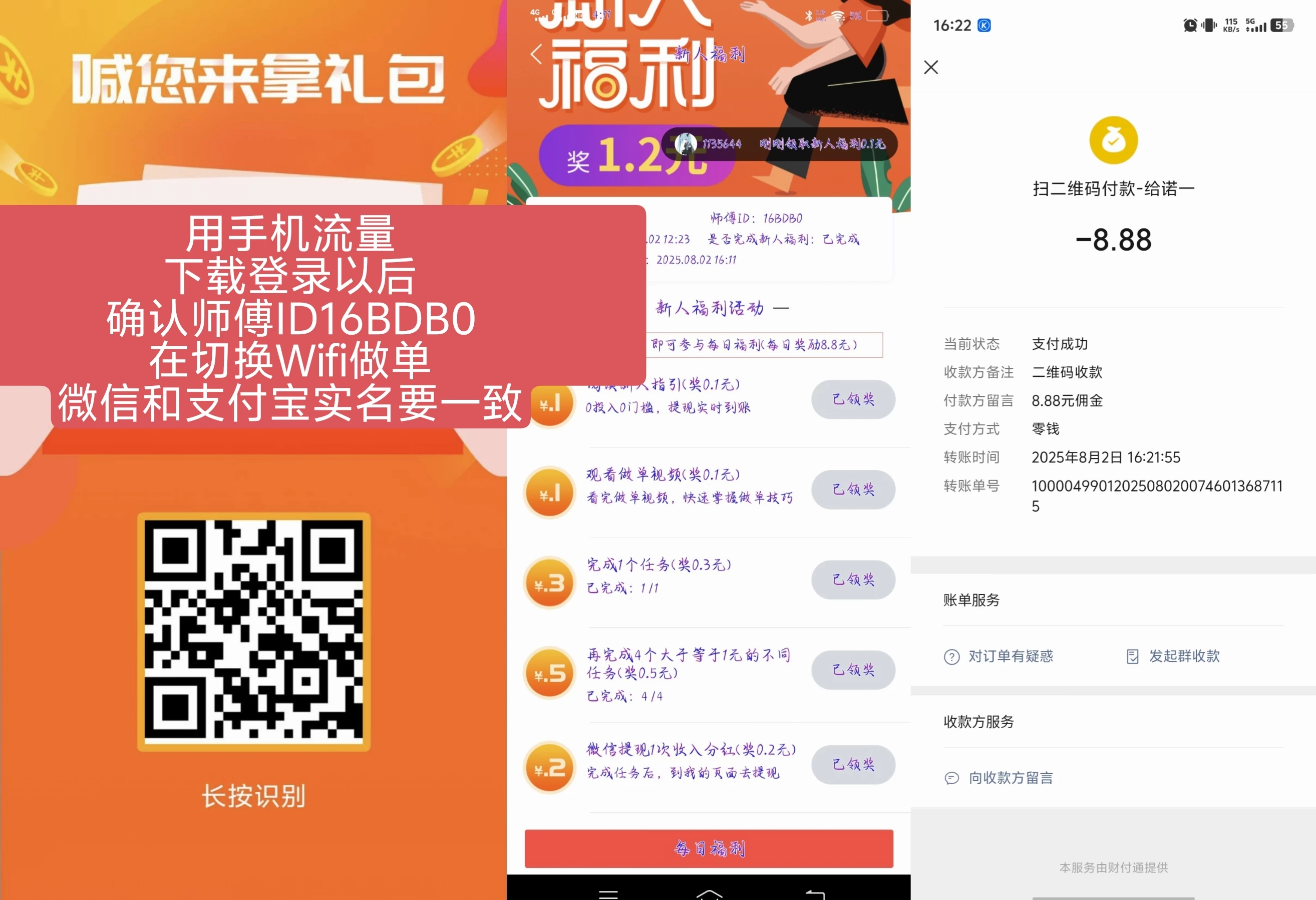 赚了么悬赏平台任务多多-K6