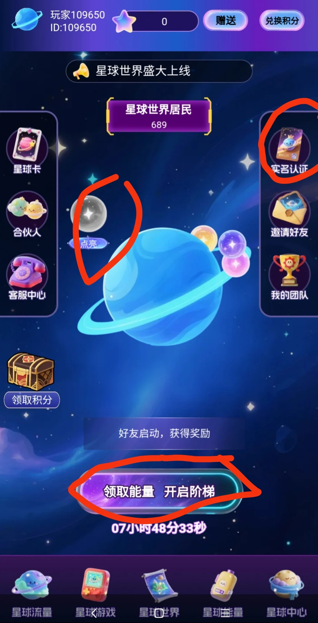 星球世界零撸，爬墙+团队双收益，能量豆价值高日涨幅-K6