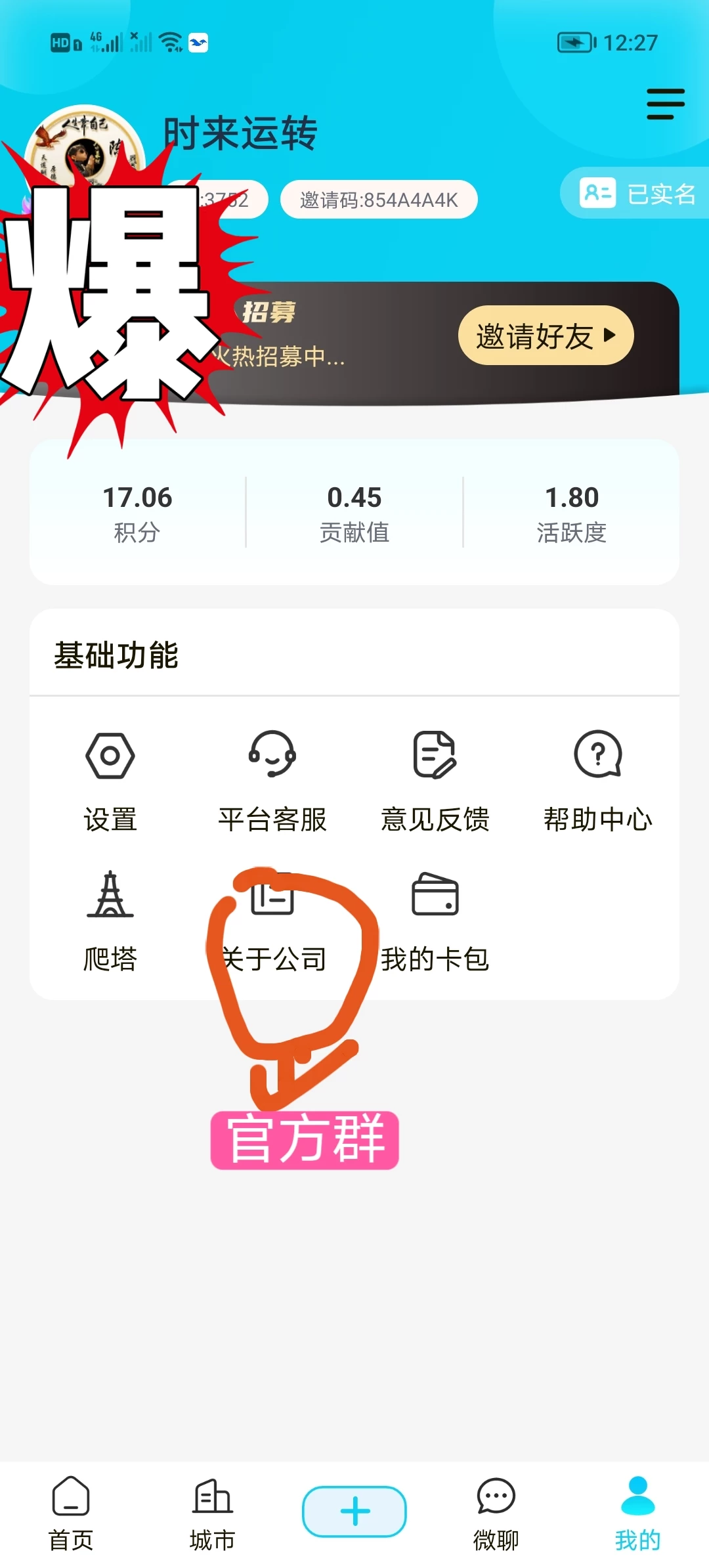 MEITU_20250827_122904406