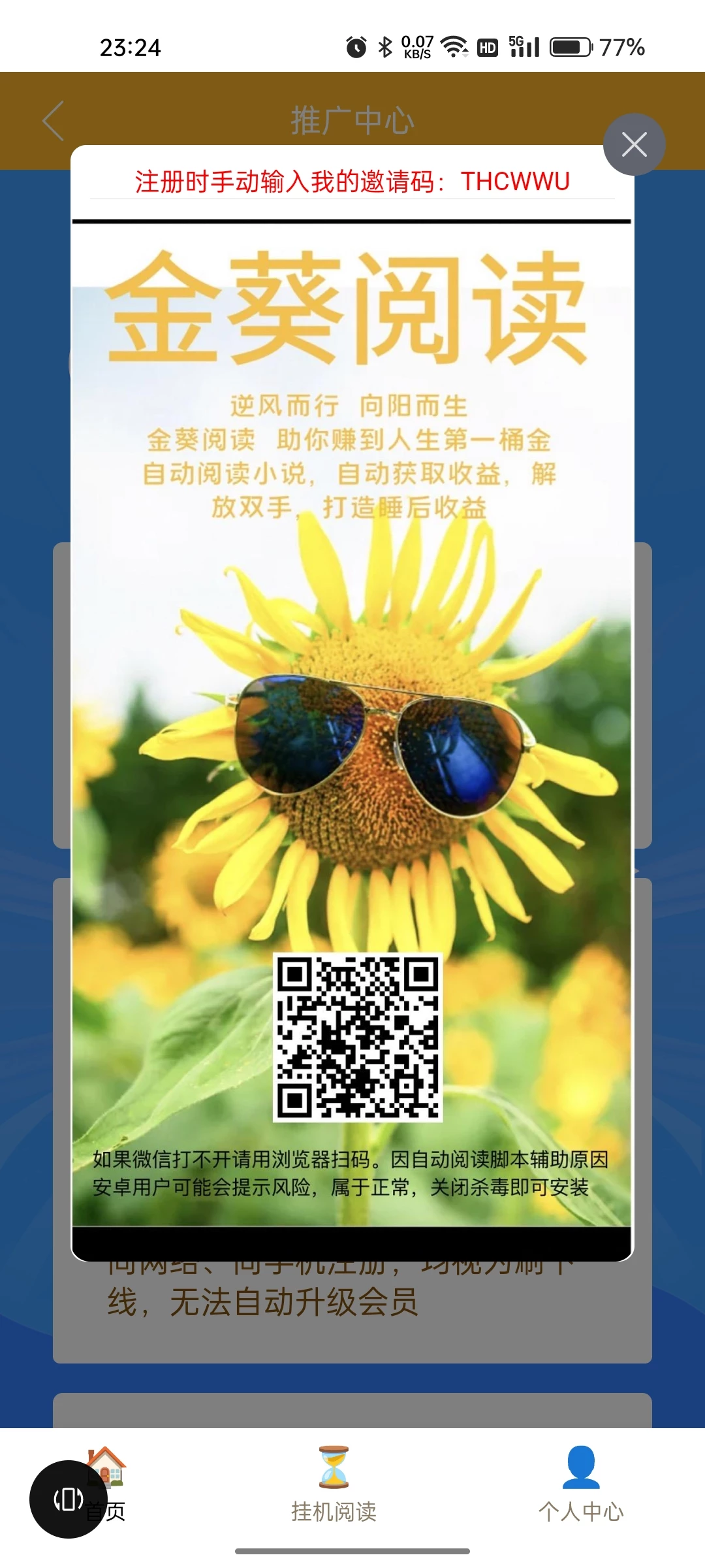 【金葵阅读】全自动阅读，一天两张-K6