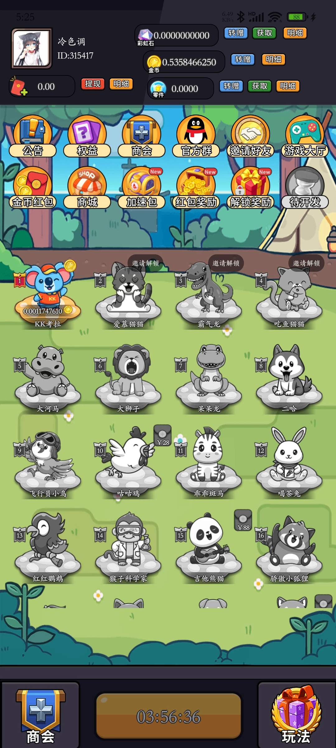 Screenshot_2025-08-05-17-25-16-427_uni.app.UNI21E062C