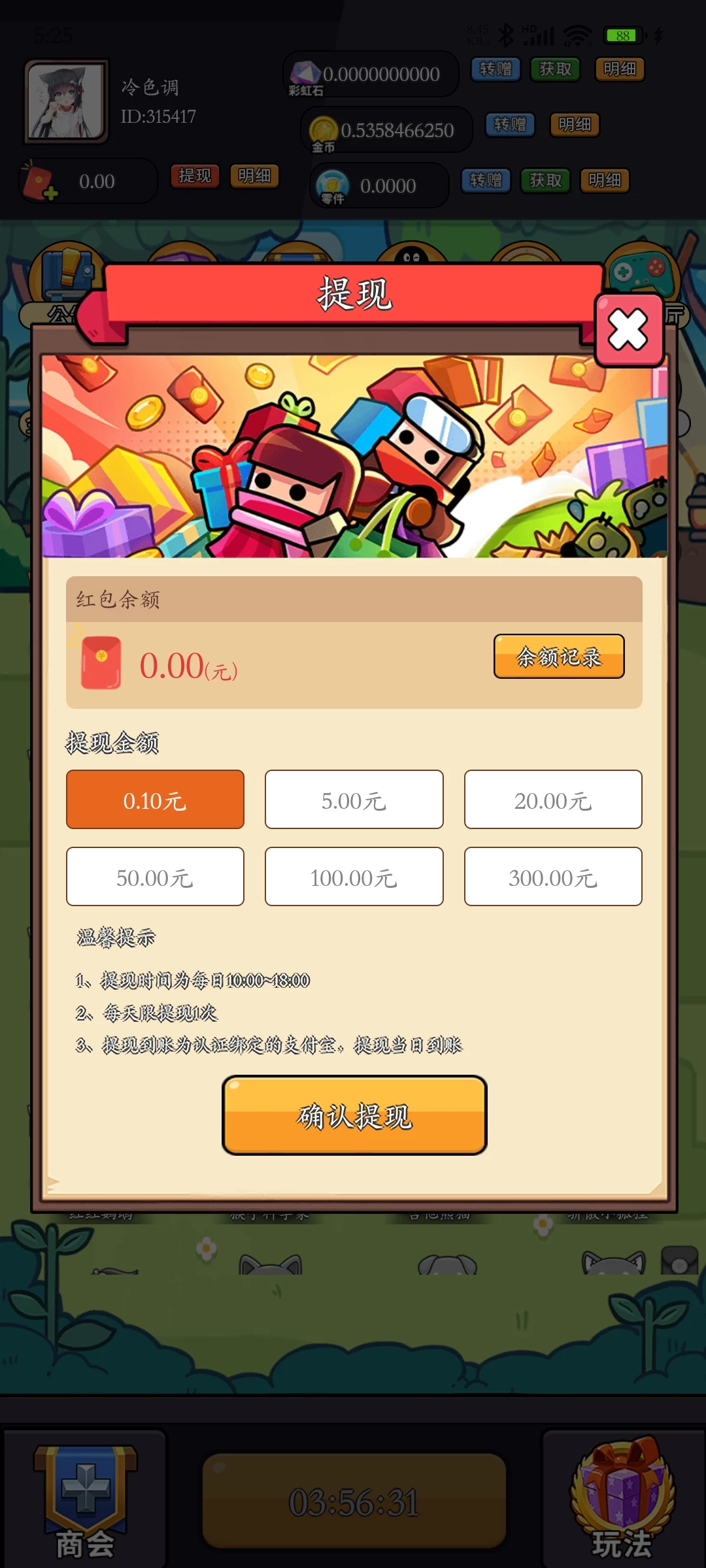 Screenshot_2025-08-05-17-25-21-766_uni.app.UNI21E062C