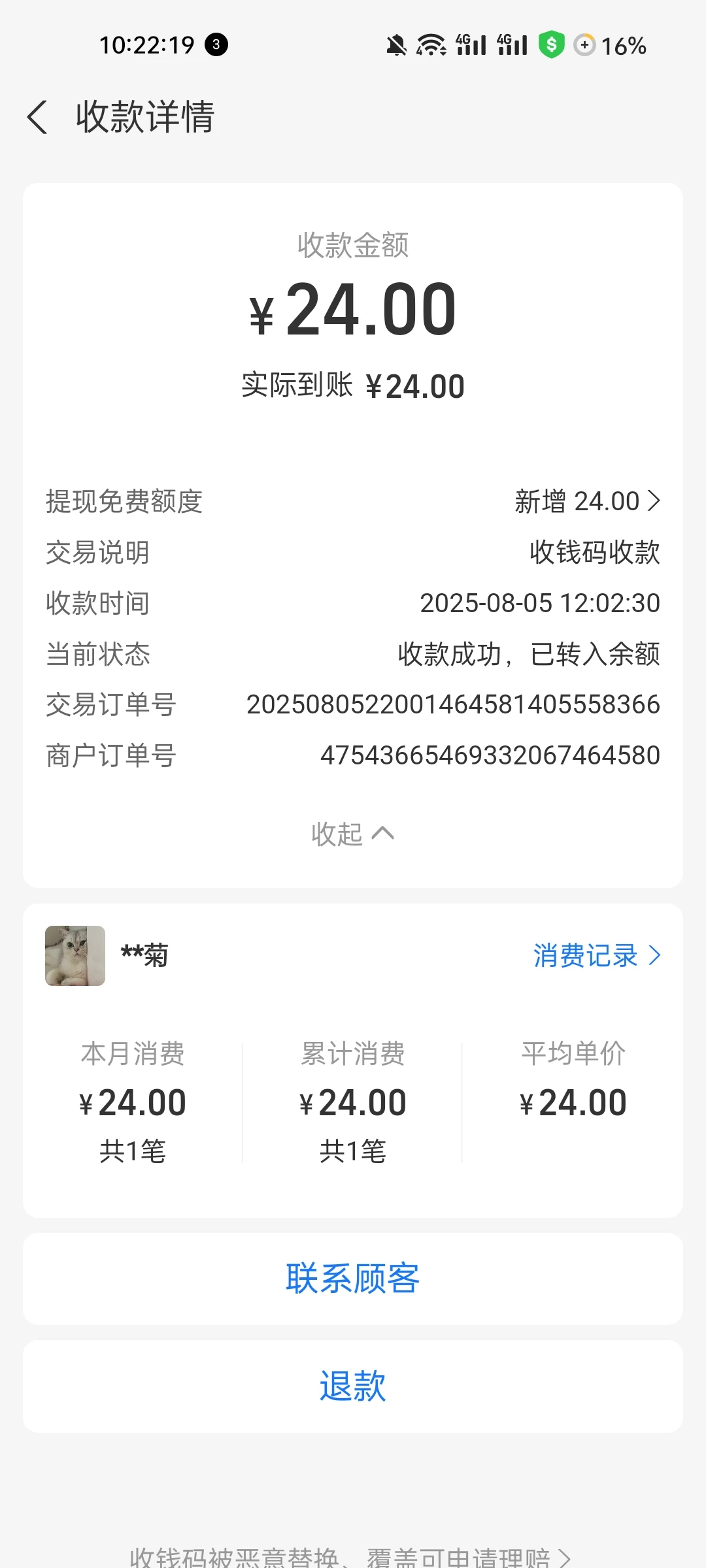 Screenshot_2025-08-06-10-22-19-13_3915bacb930634b7e206116f9dc9486f
