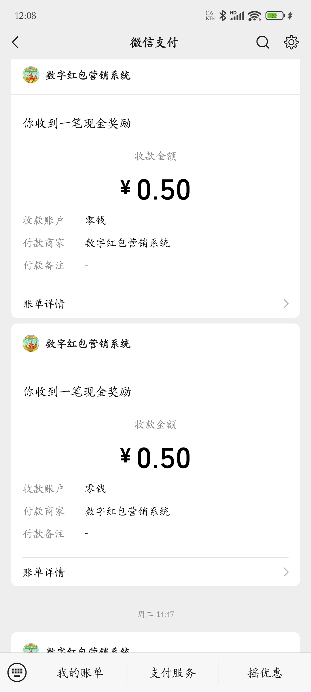 Screenshot_2025-08-08-12-08-06-224_com.tencent.mm