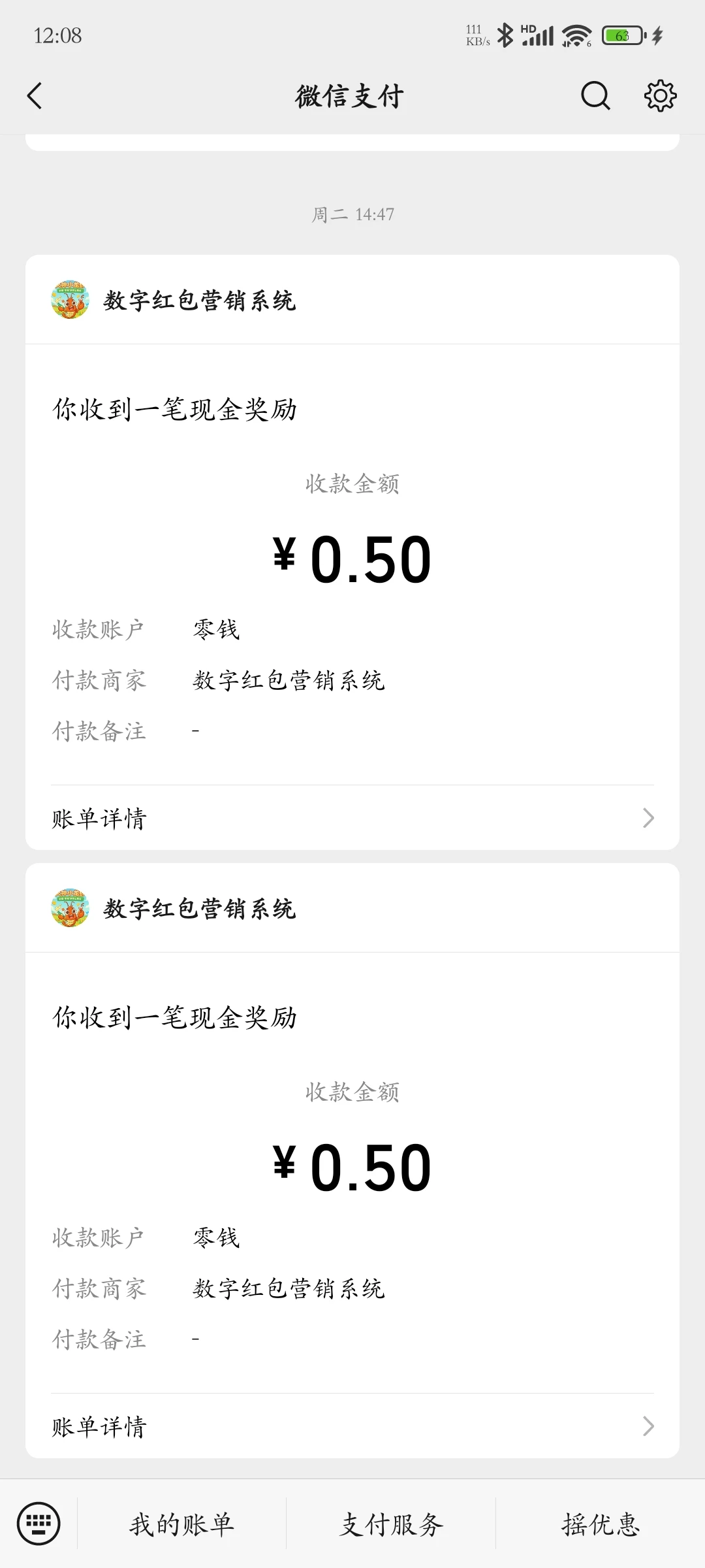 Screenshot_2025-08-08-12-08-12-220_com.tencent.mm