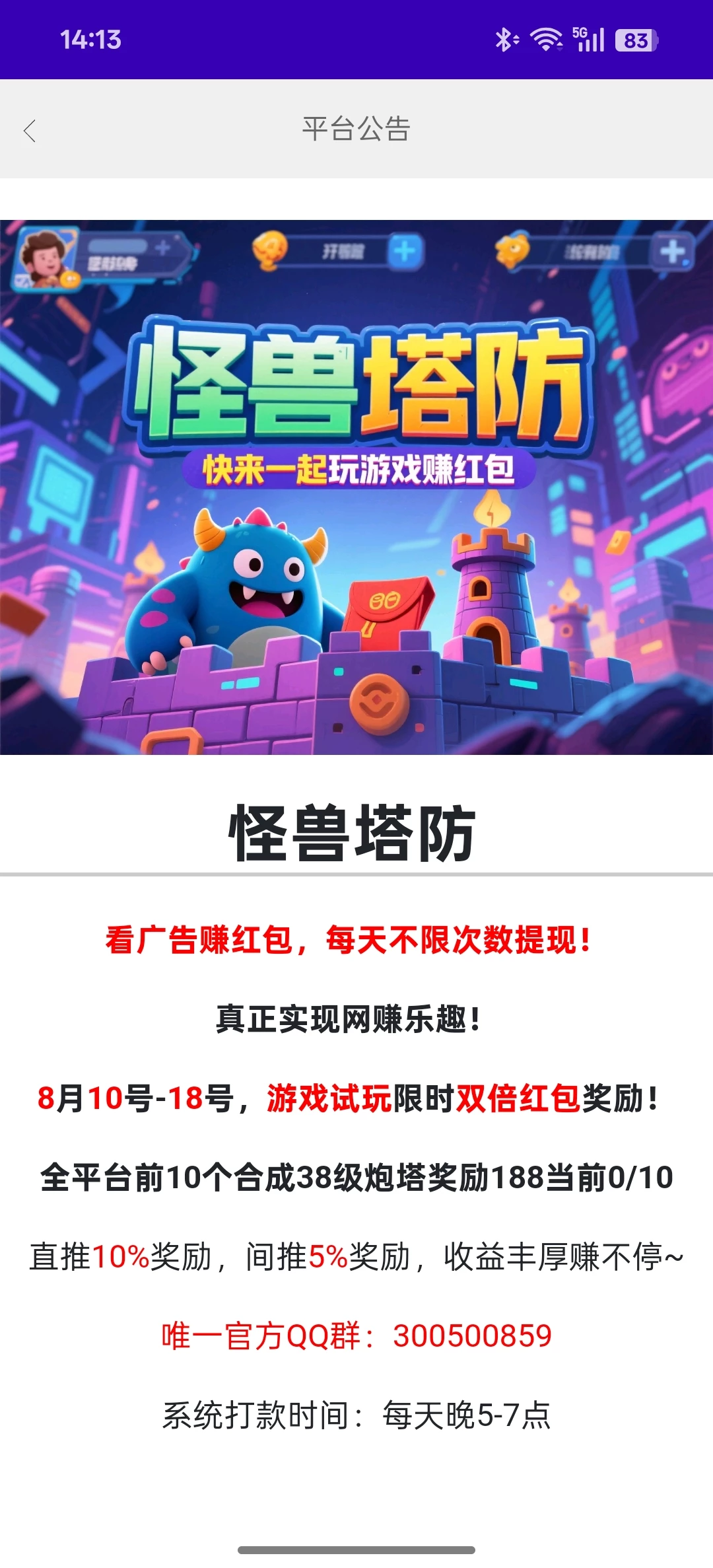 Screenshot_2025-08-11-14-13-52-60_477e3137669b20249b471149a3cf9876