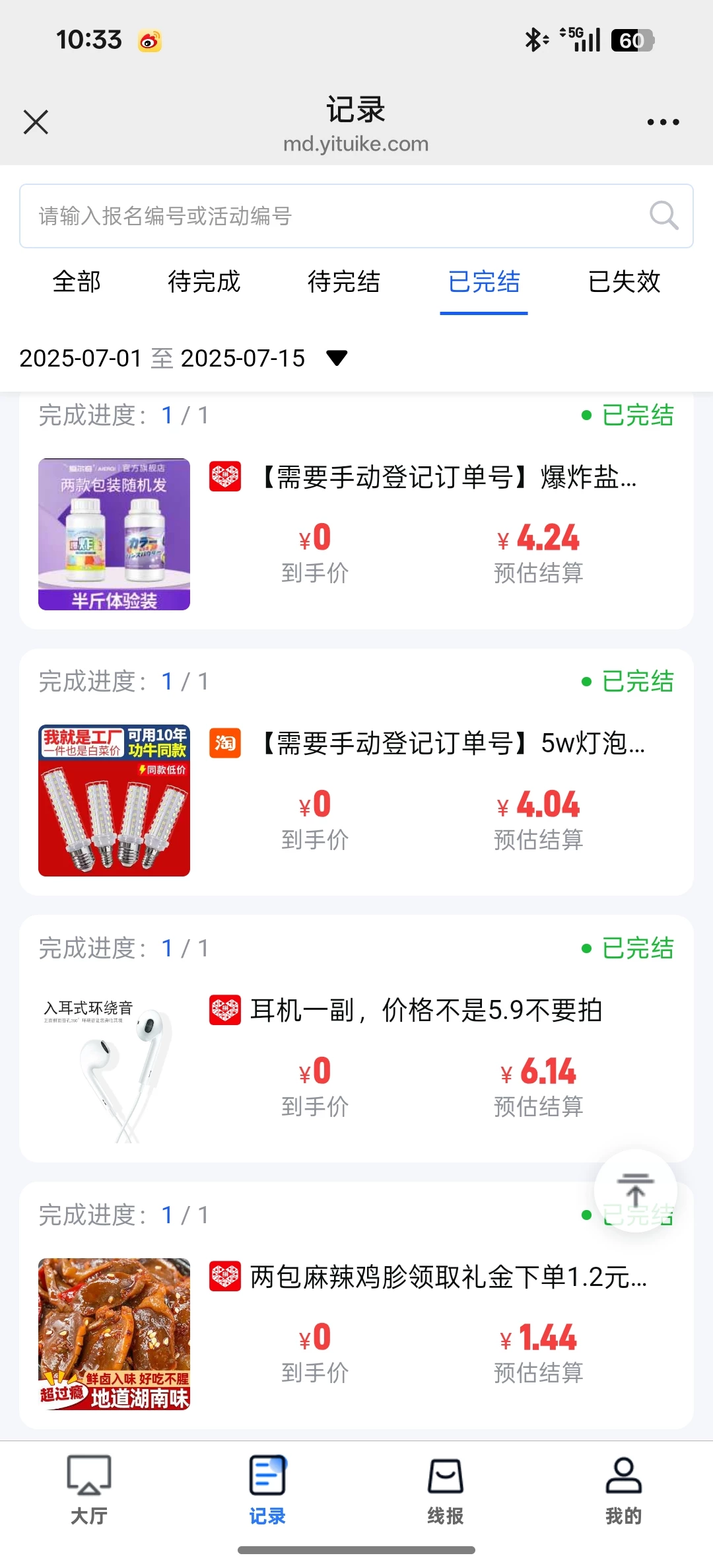 Screenshot_2025-08-15-10-33-11-56_e39d2c7de19156b0683cd93e8735f348