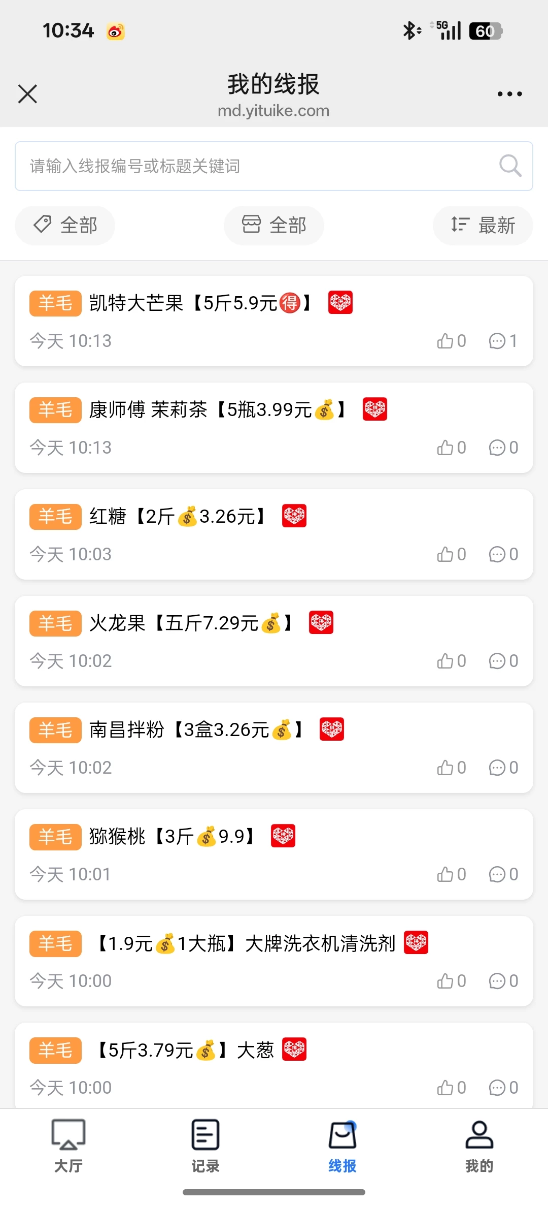 Screenshot_2025-08-15-10-34-11-63_e39d2c7de19156b0683cd93e8735f348