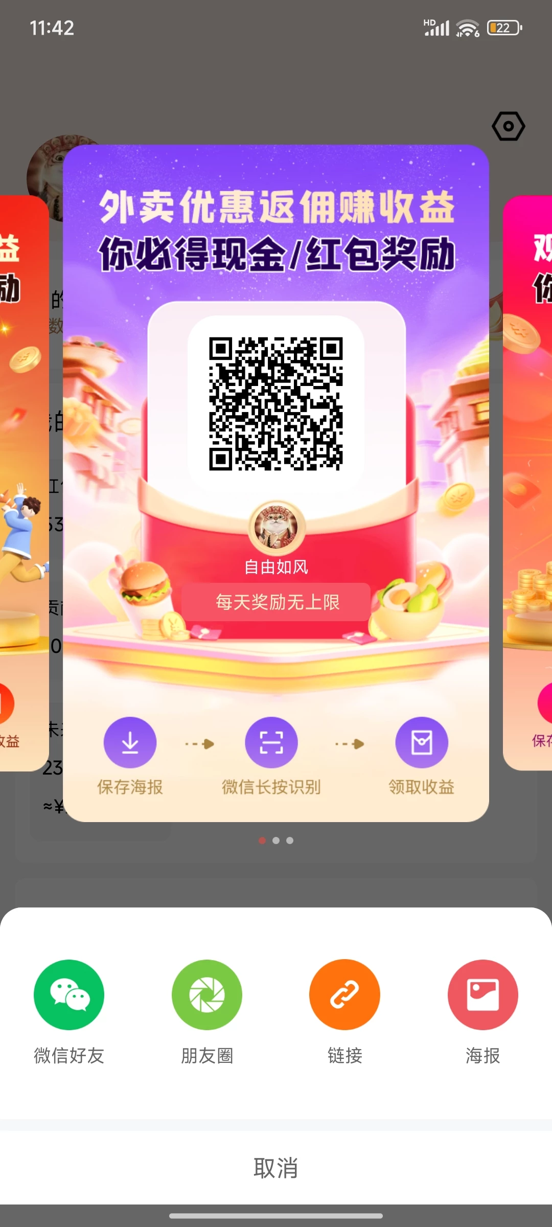 Screenshot_2025-08-16-23-42-16-432_com.yunmai.valueoflife