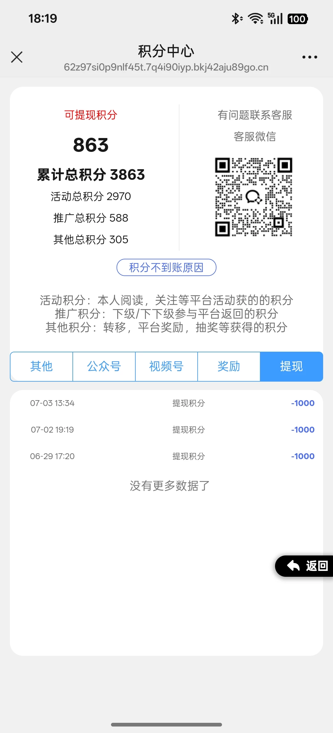 Screenshot_2025-08-18-18-19-45-75_e39d2c7de19156b0683cd93e8735f348