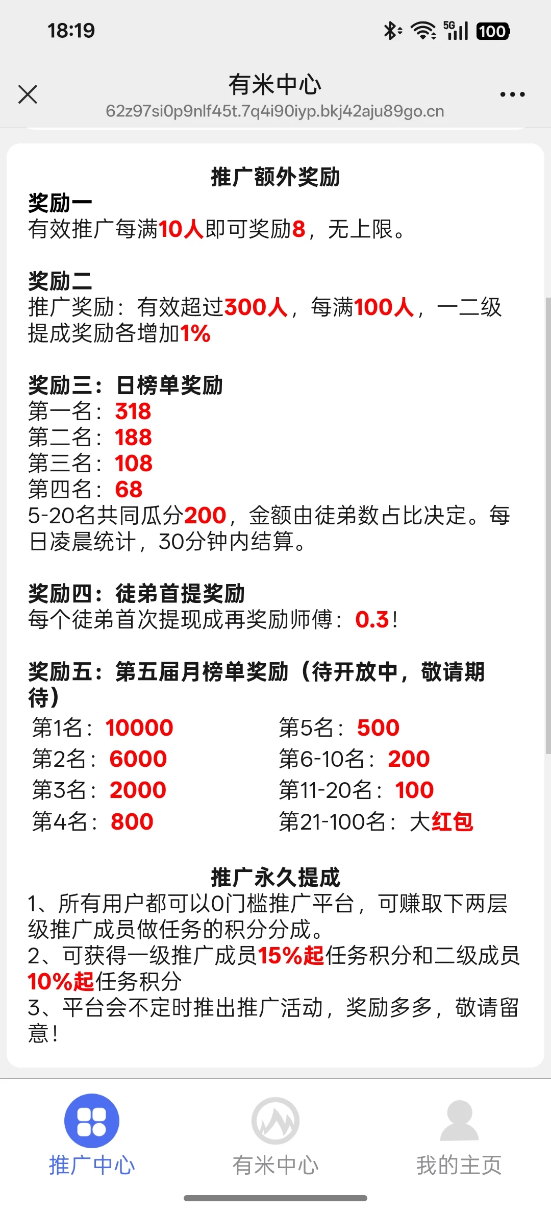 Screenshot_2025-08-18-18-19-58-59_e39d2c7de19156b0683cd93e8735f348