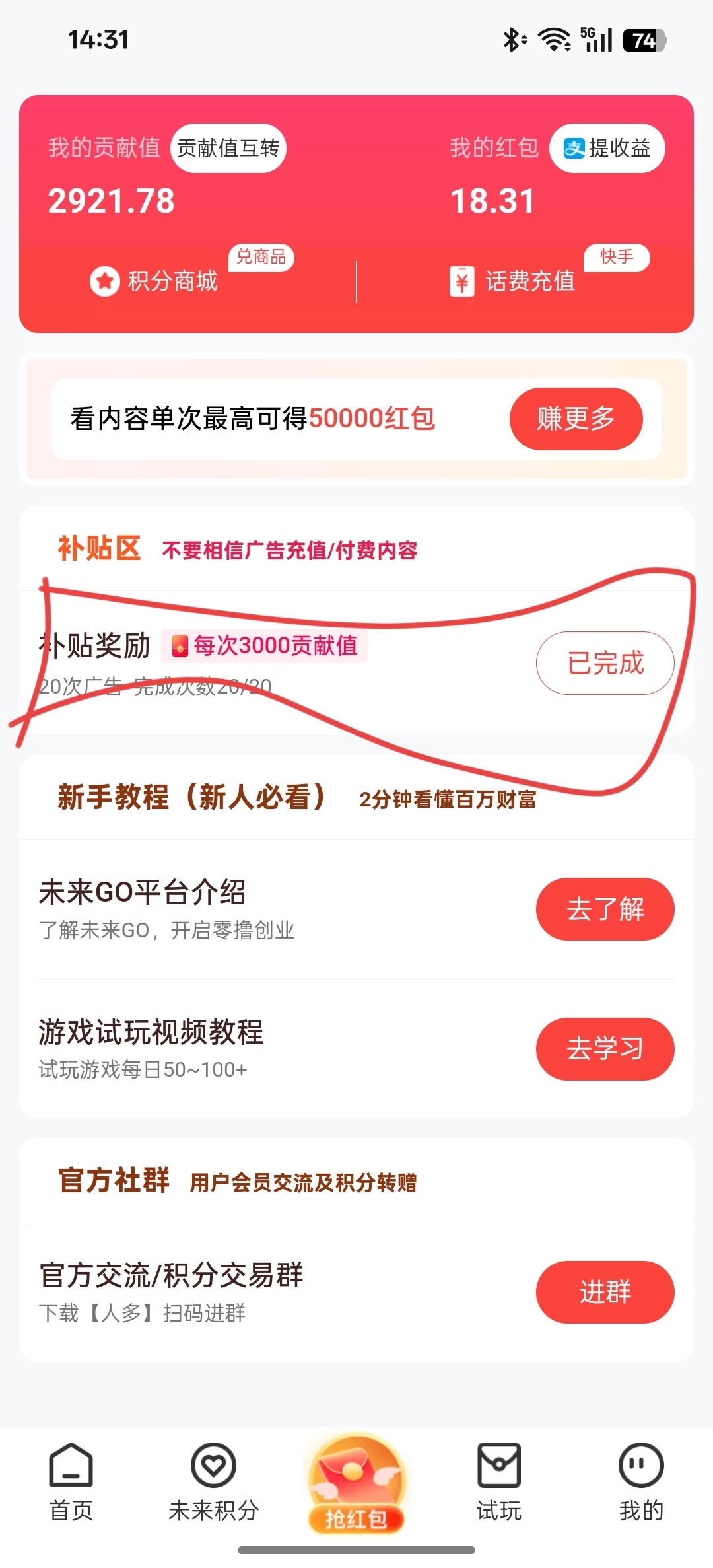 Screenshot_2025-08-20-14-31-26-52_45f50ae5648cd775fca7ad032d5e10ca