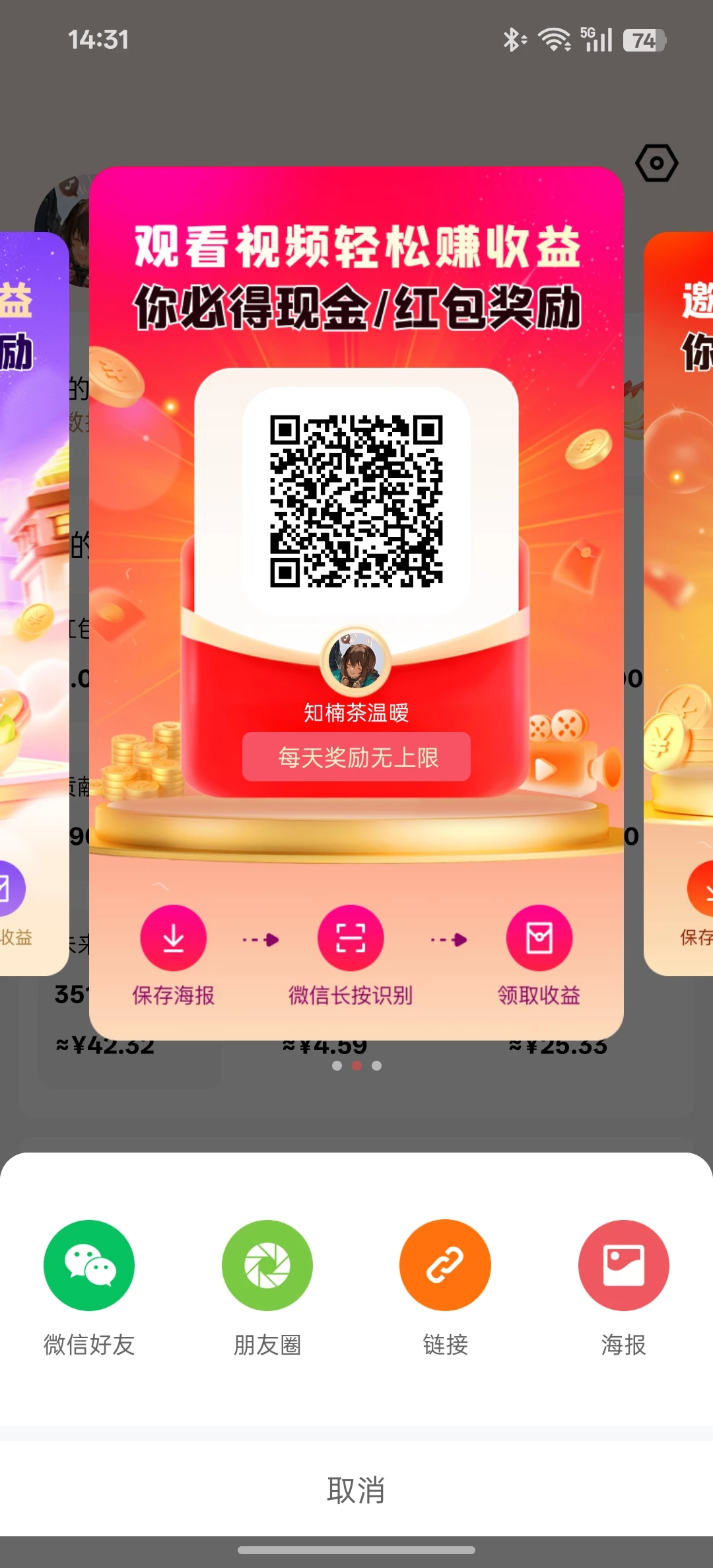 Screenshot_2025-08-20-14-31-38-88_45f50ae5648cd775fca7ad032d5e10ca