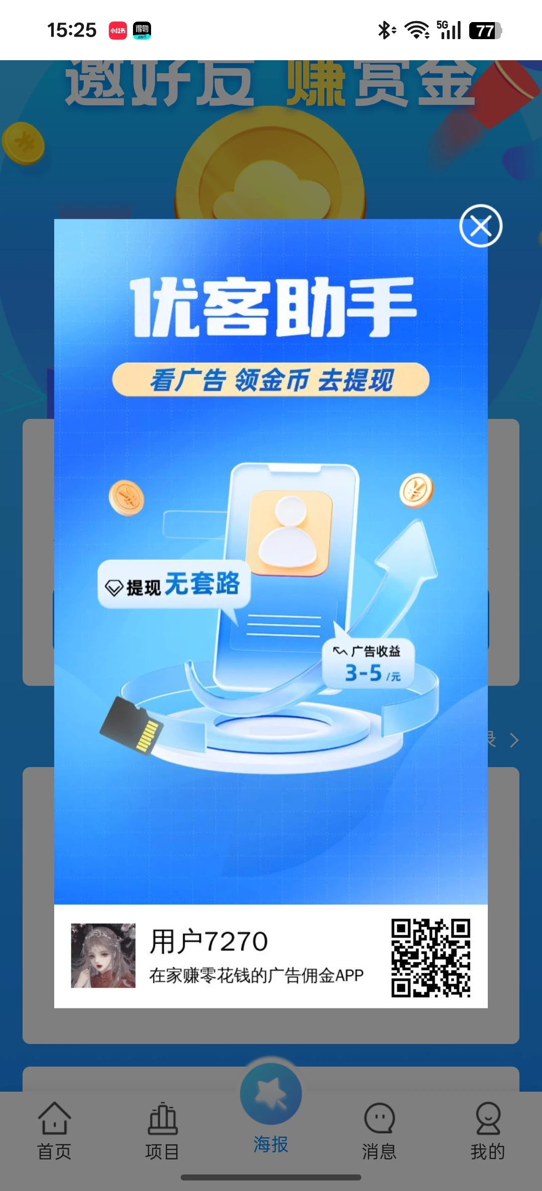 Screenshot_2025-08-23-15-25-21-93_c6d6a04fbcd2d33fb46fd7c01005b430