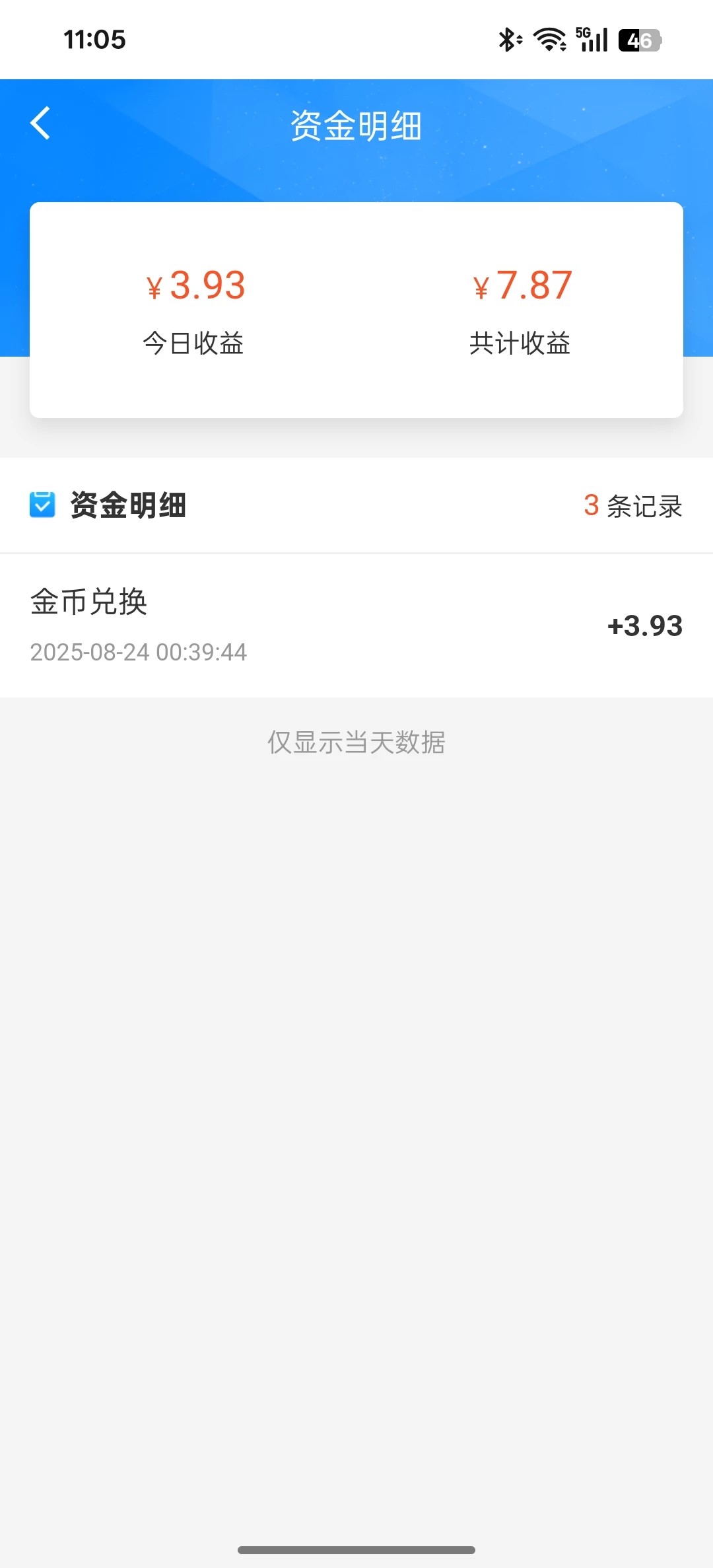 Screenshot_2025-08-24-11-05-09-18_c6d6a04fbcd2d33fb46fd7c01005b430