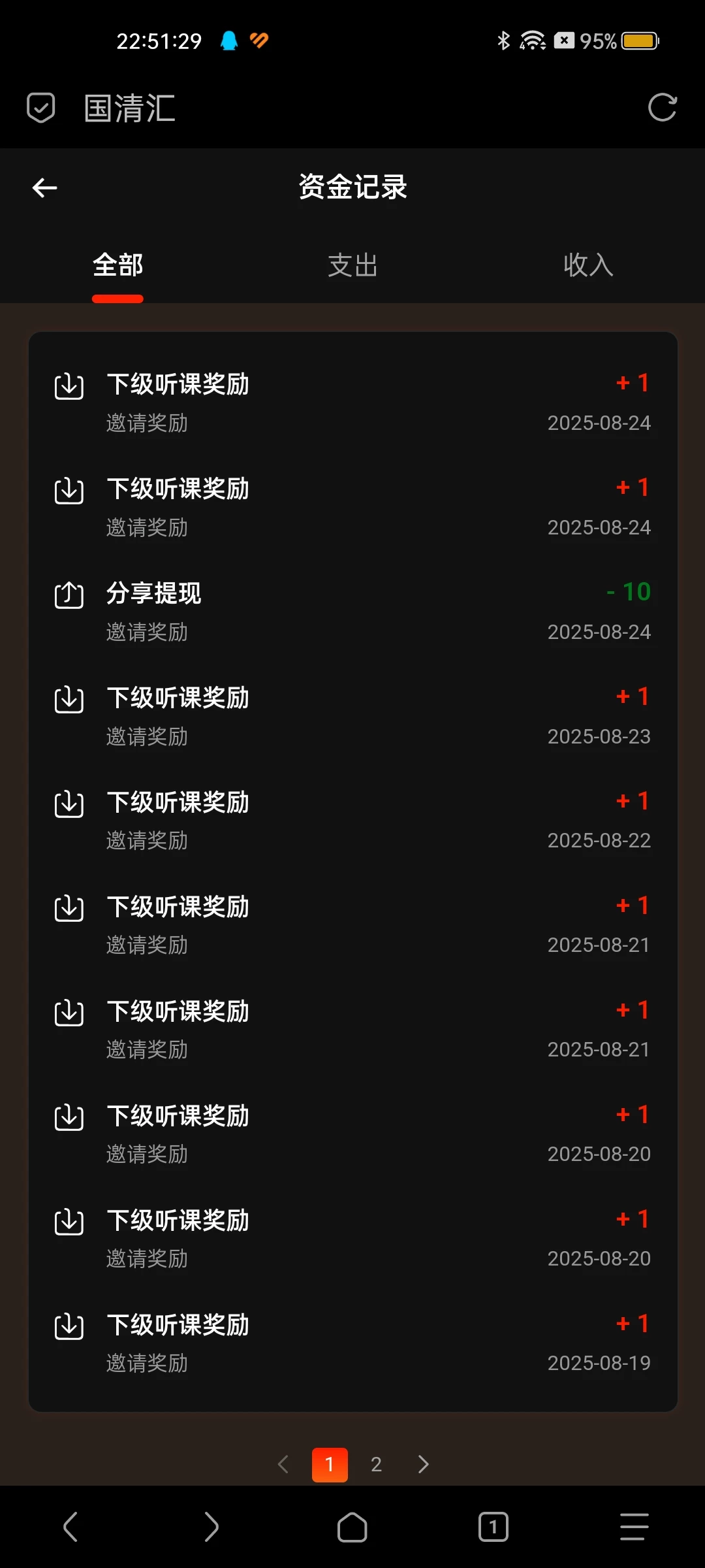Screenshot_2025-08-24-22-51-29-18_a252b927494330cdc2c8ba3b3f952e5e